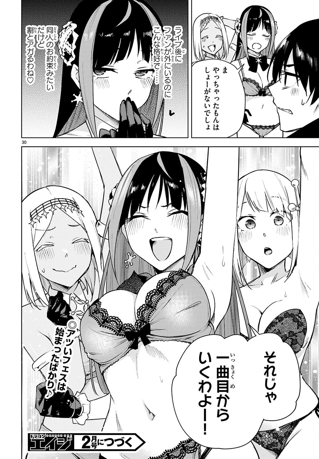 Honey Trap Share House Chap 43 - Next Chap 44