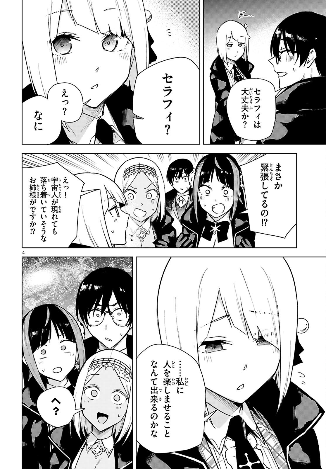 Honey Trap Share House Chap 43 - Next Chap 44