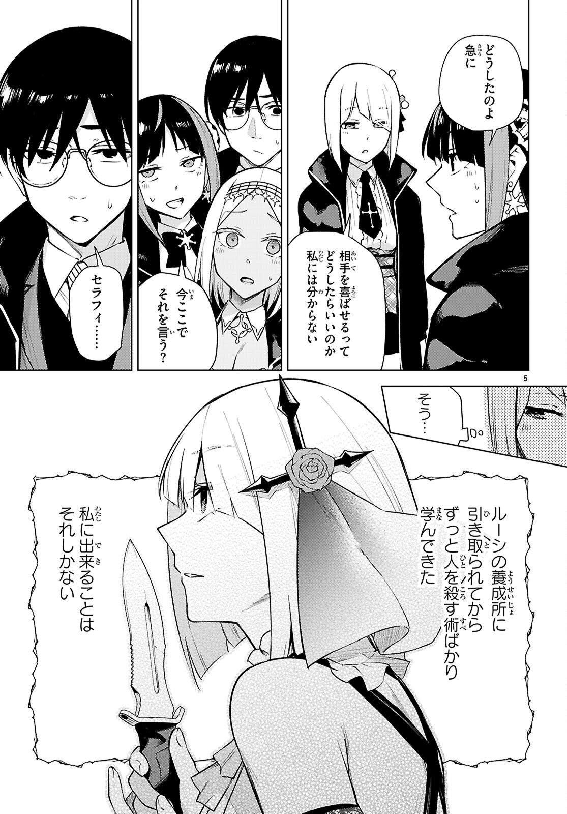 Honey Trap Share House Chap 43 - Next Chap 44