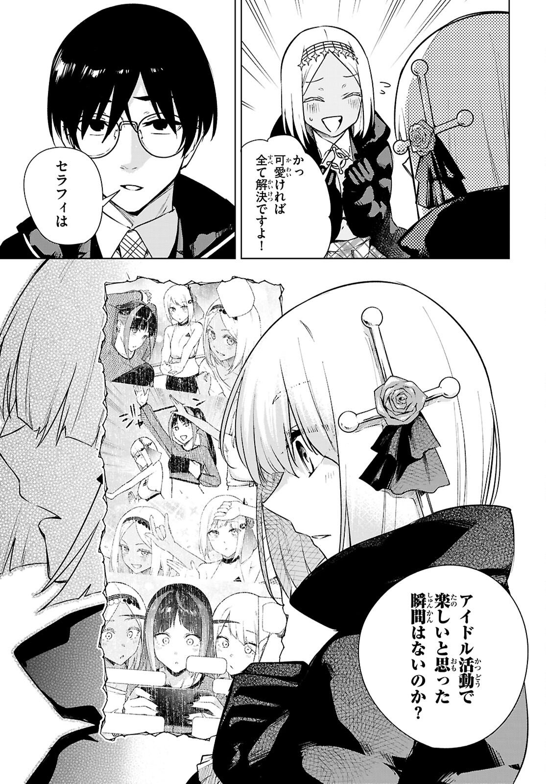 Honey Trap Share House Chap 43 - Next Chap 44