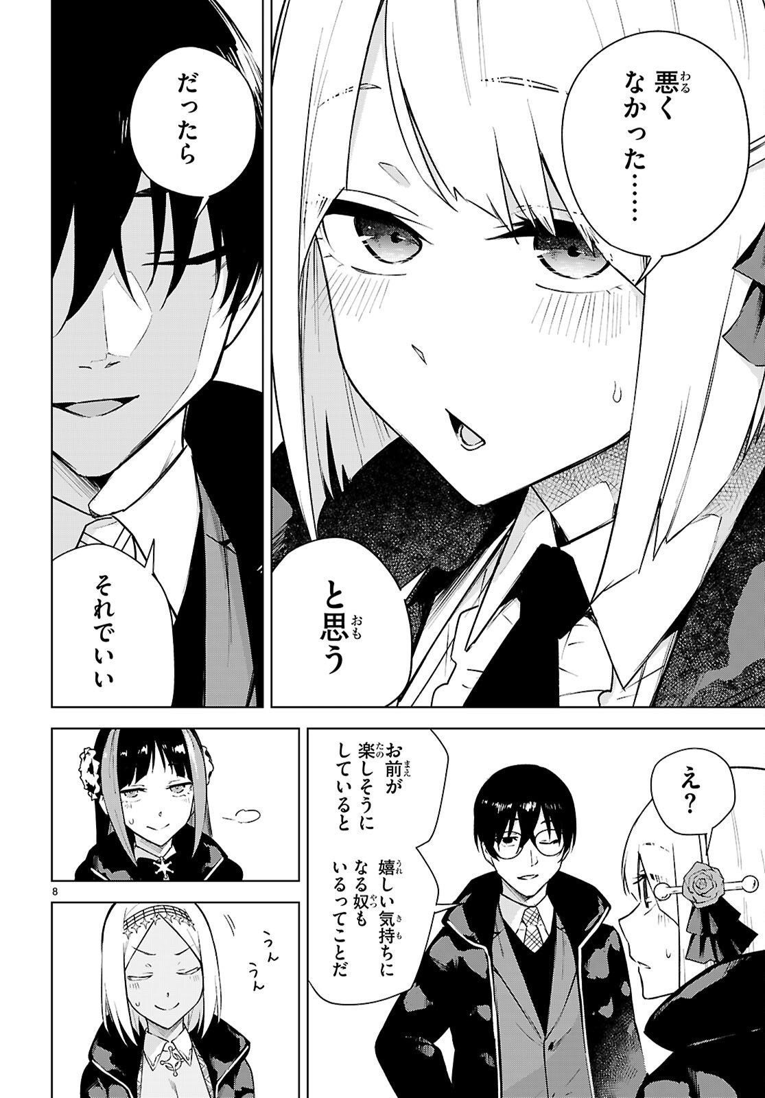 Honey Trap Share House Chap 43 - Next Chap 44