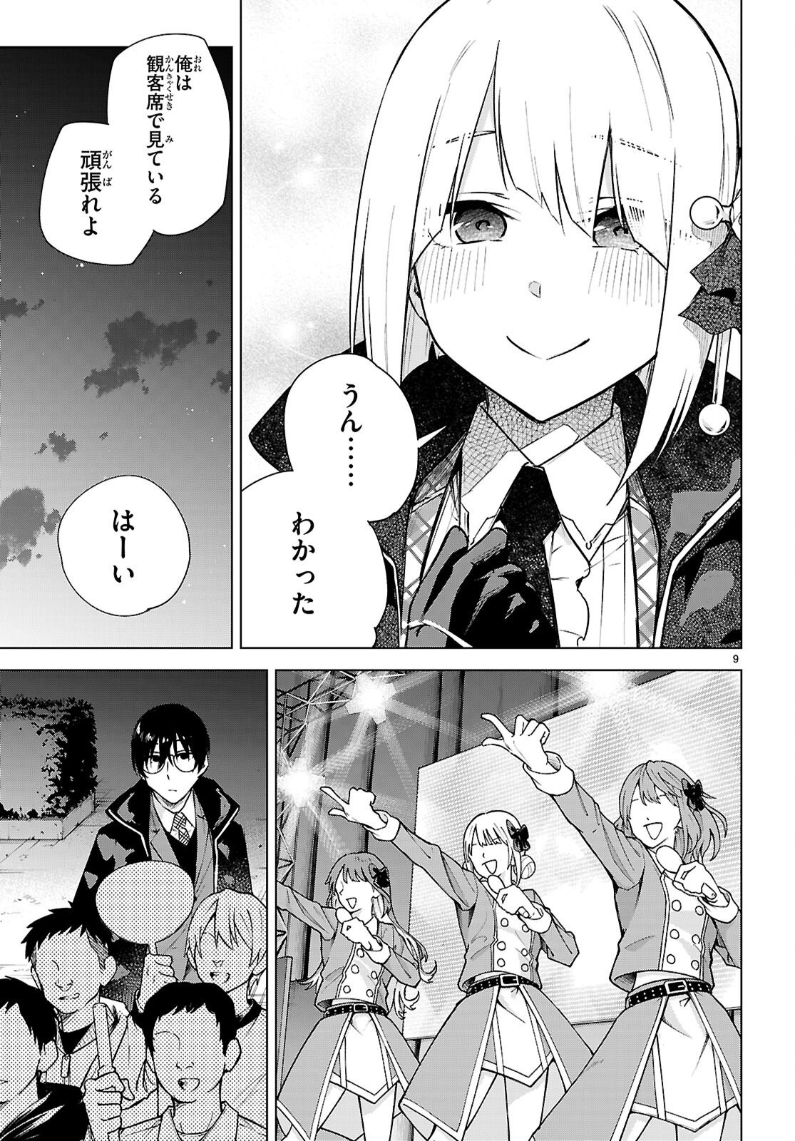 Honey Trap Share House Chap 43 - Next Chap 44