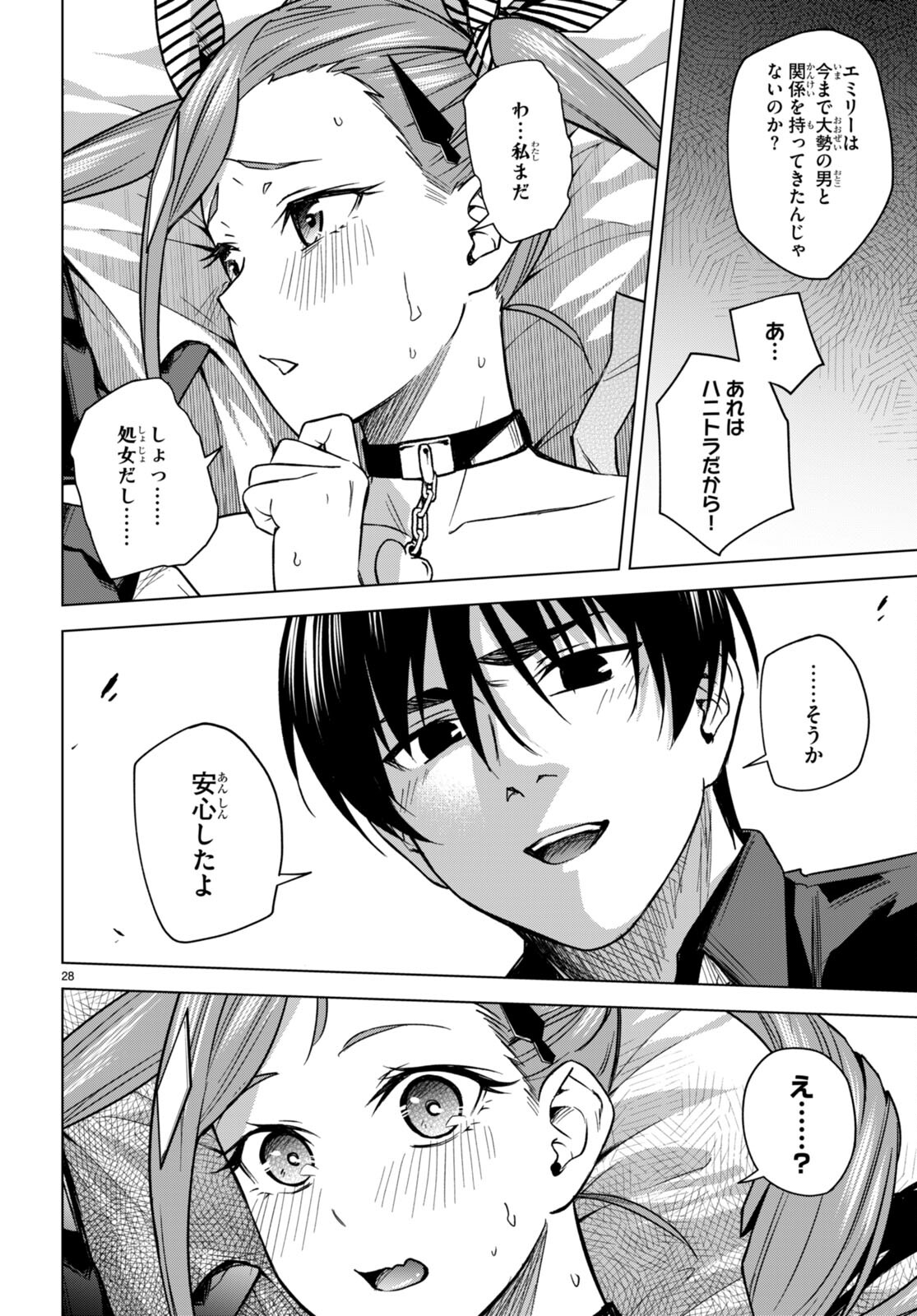 Honey Trap Share House Chap 5 - Next Chap 6