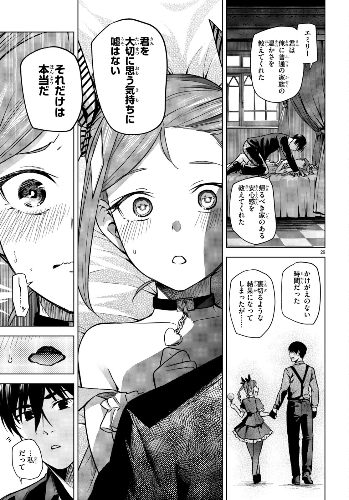 Honey Trap Share House Chap 5 - Next Chap 6