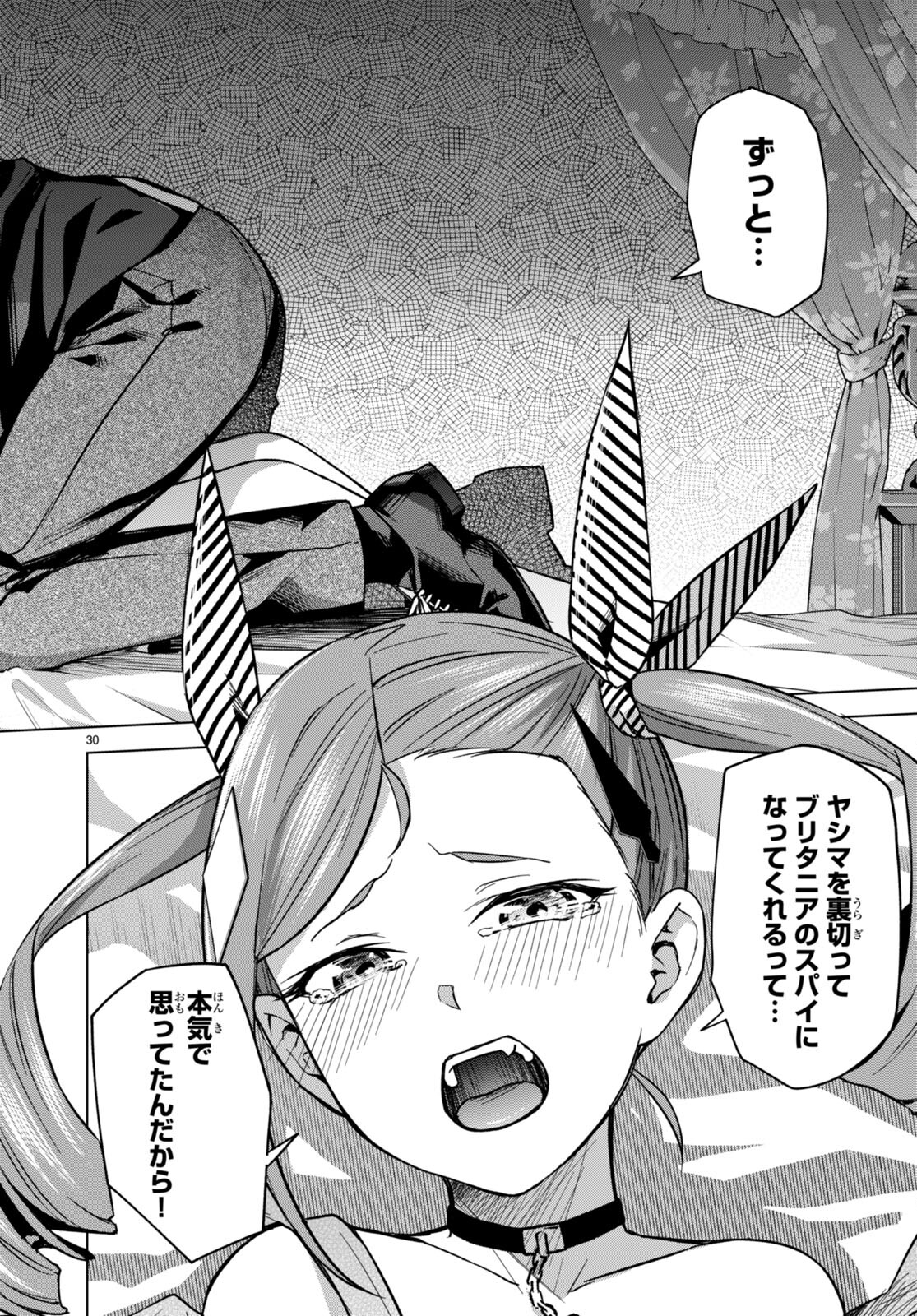 Honey Trap Share House Chap 5 - Next Chap 6