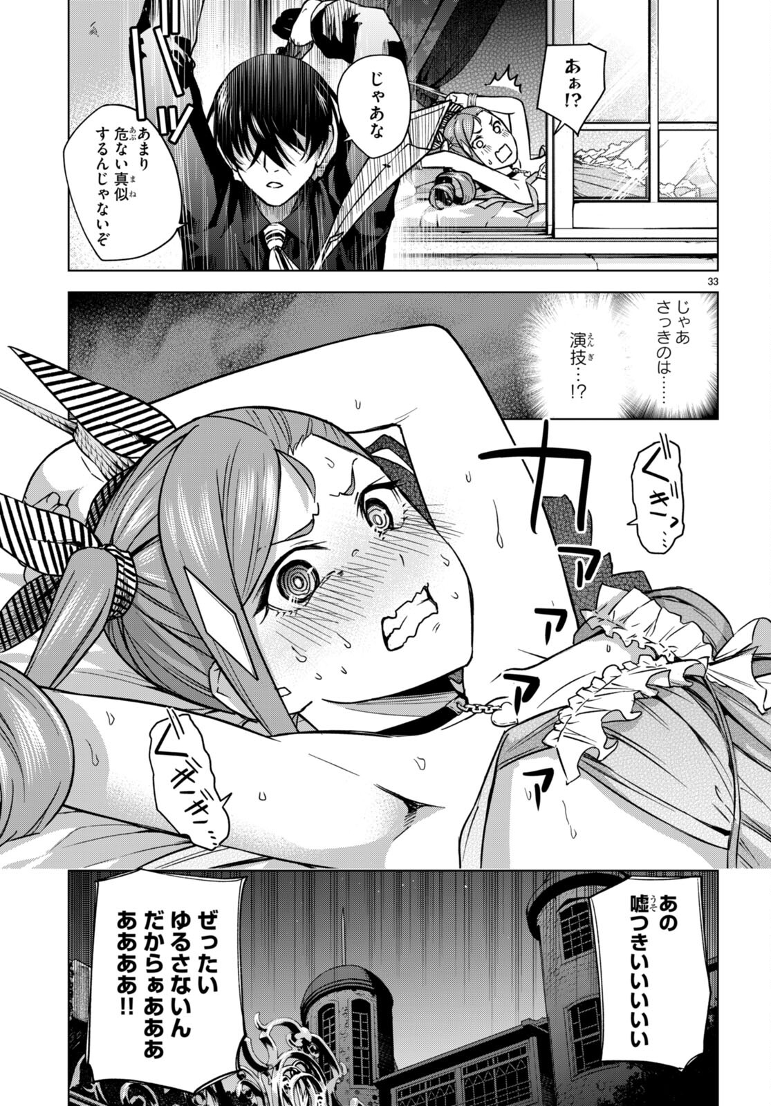 Honey Trap Share House Chap 5 - Next Chap 6