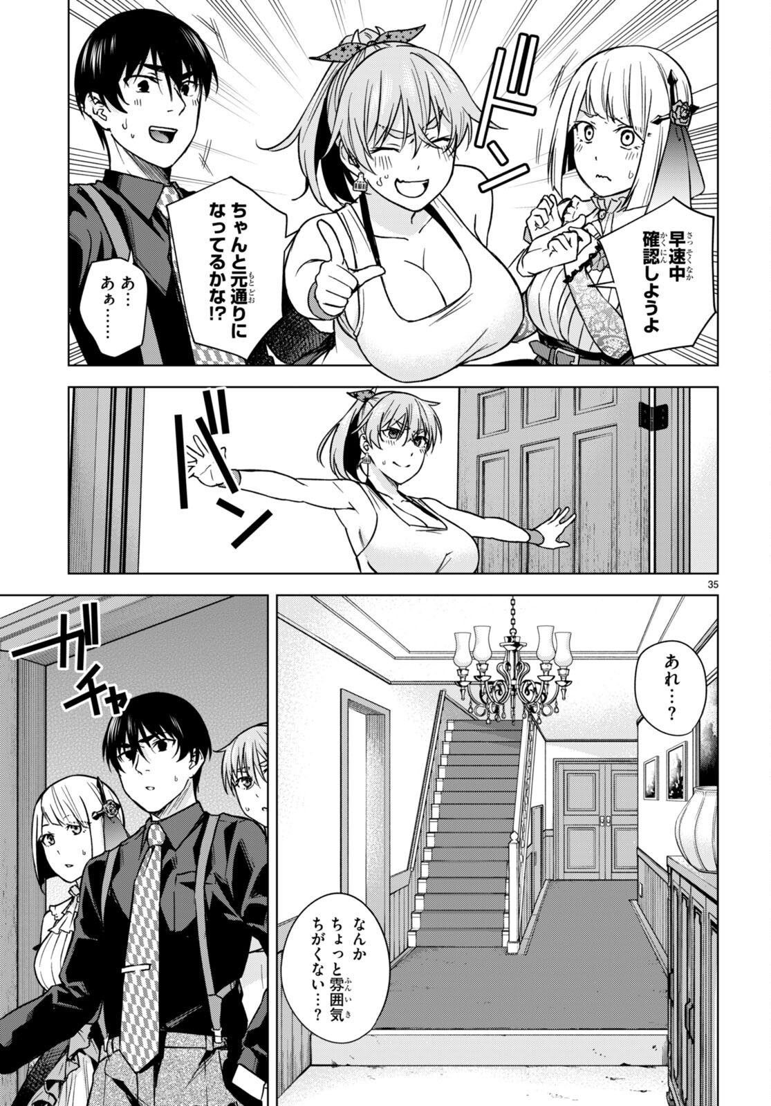 Honey Trap Share House Chap 5 - Next Chap 6