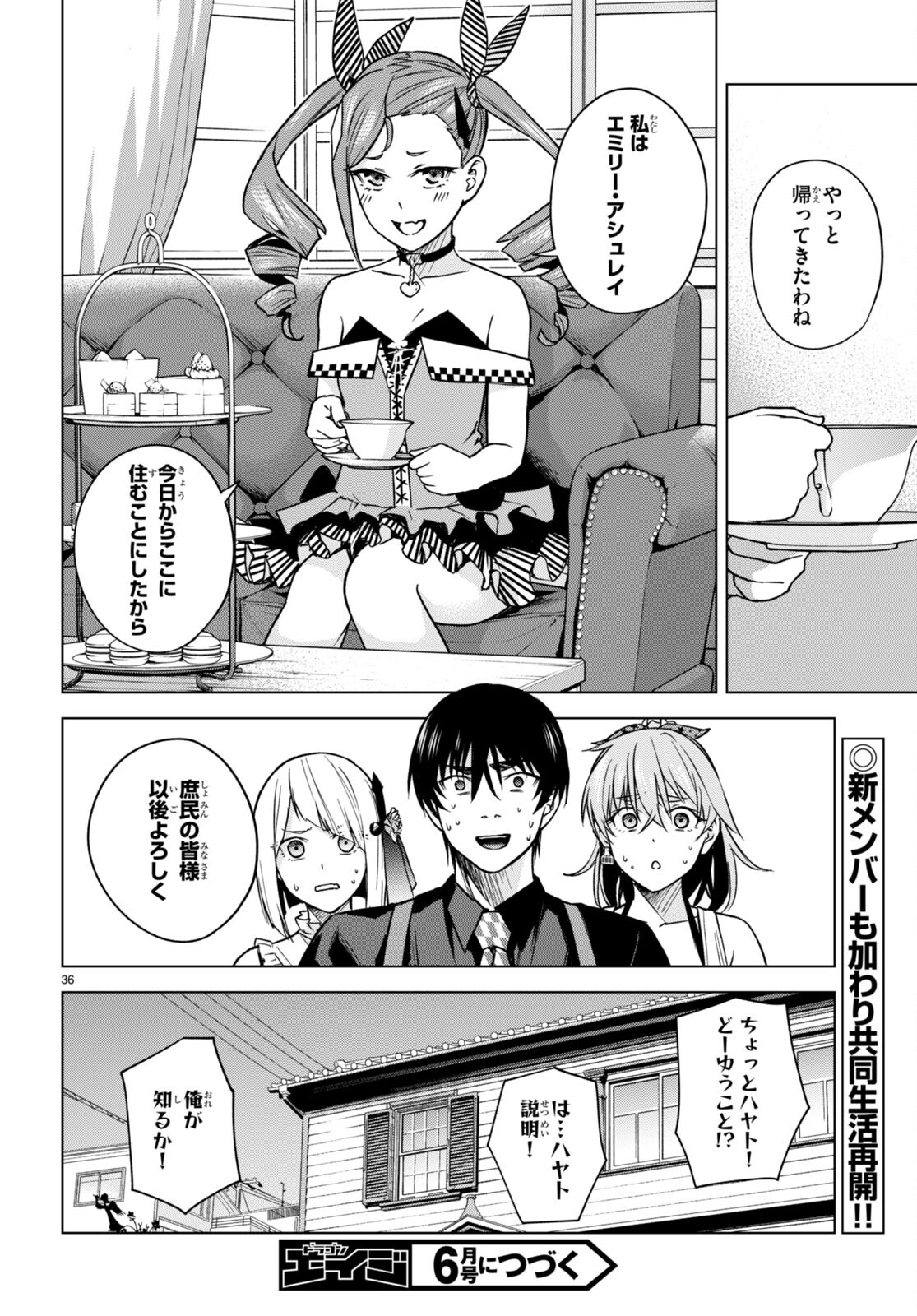 Honey Trap Share House Chap 5 - Next Chap 6