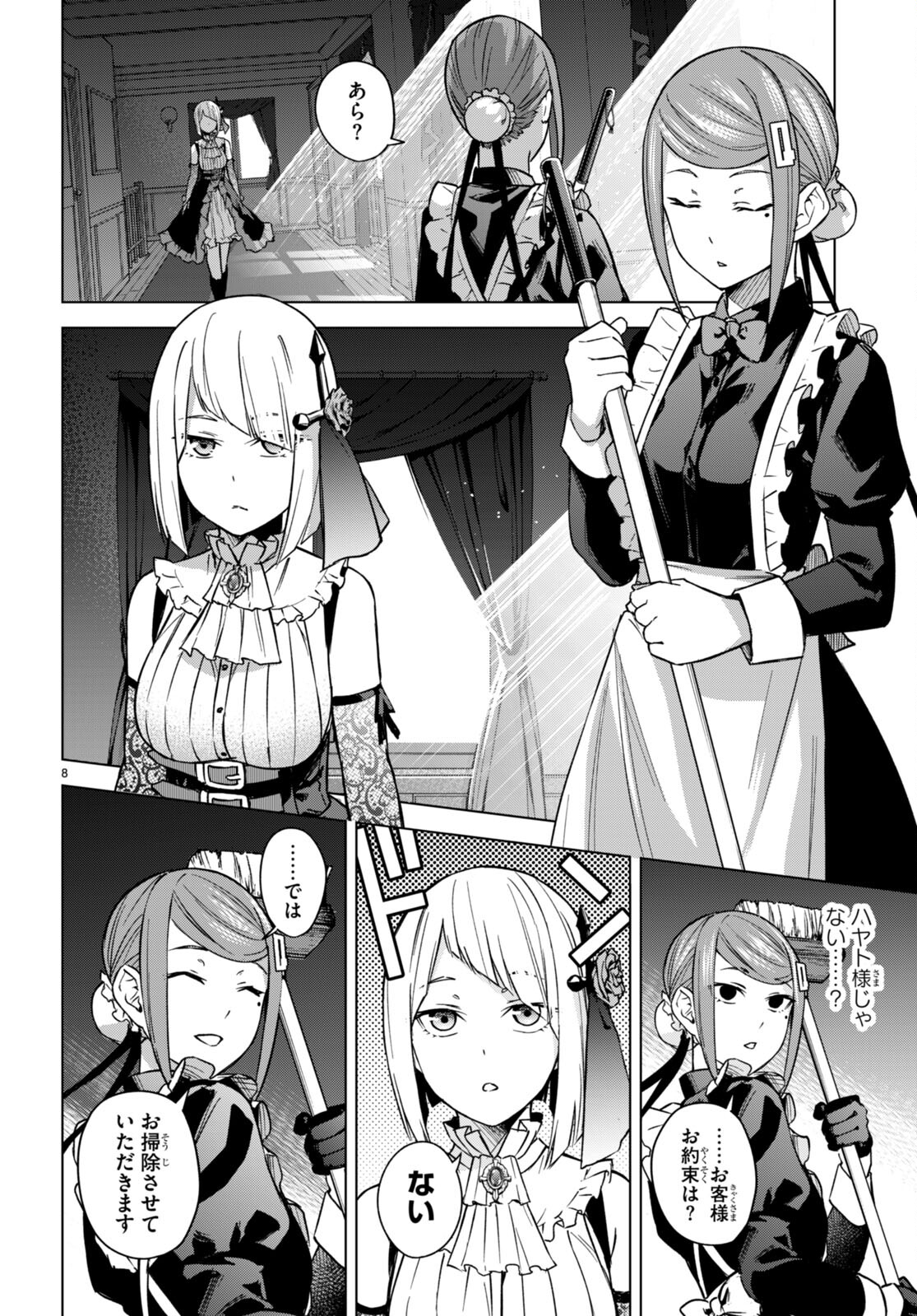 Honey Trap Share House Chap 5 - Next Chap 6