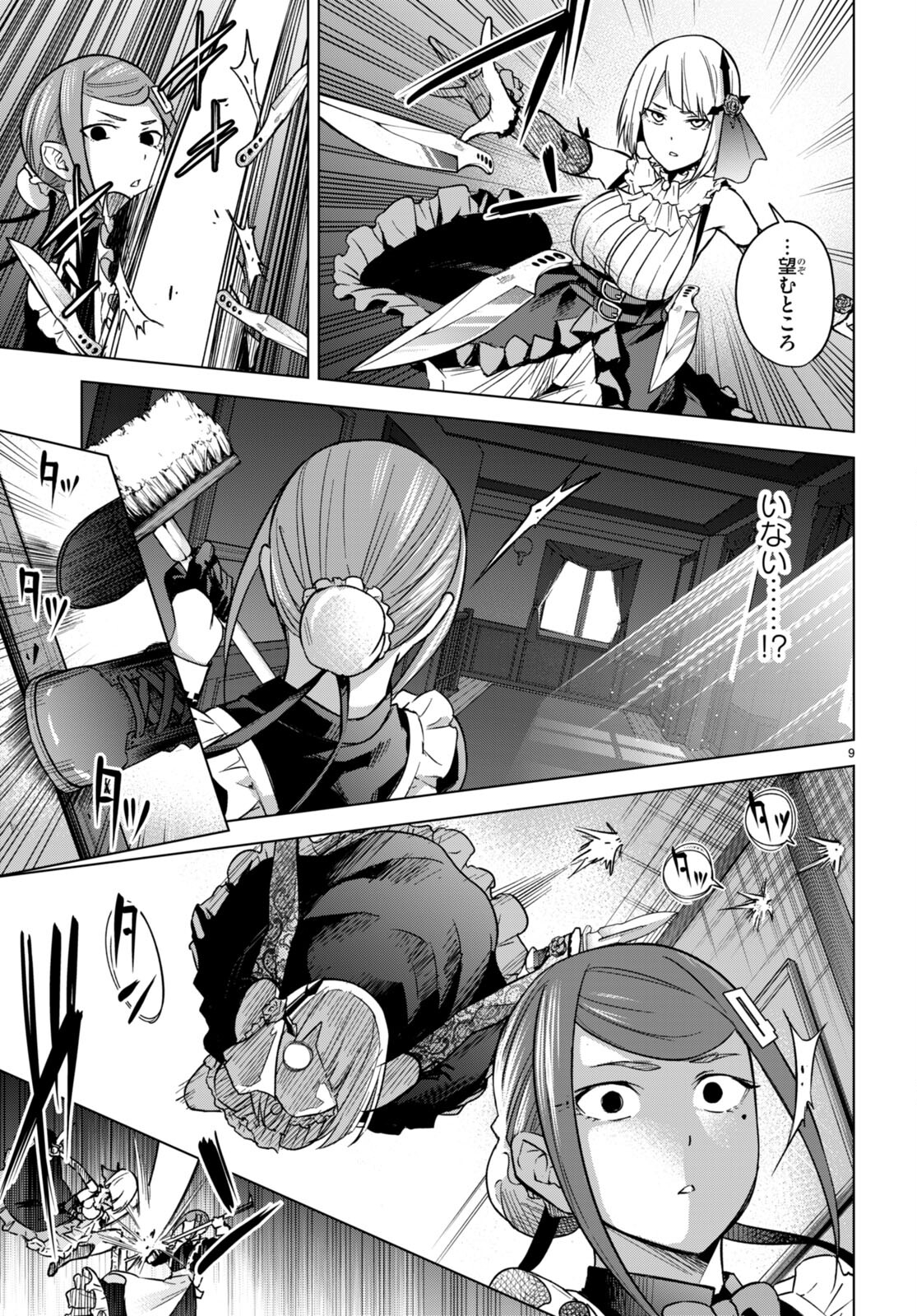 Honey Trap Share House Chap 5 - Next Chap 6