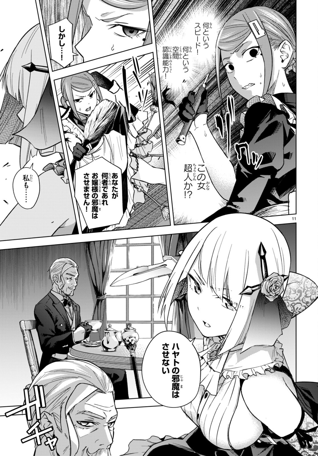 Honey Trap Share House Chap 5 - Next Chap 6