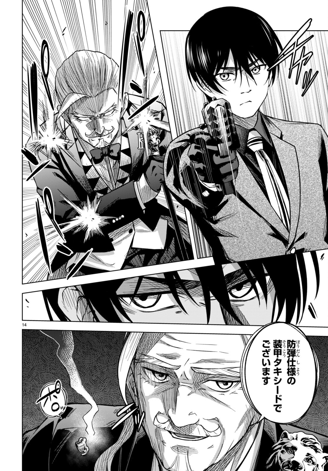 Honey Trap Share House Chap 5 - Next Chap 6