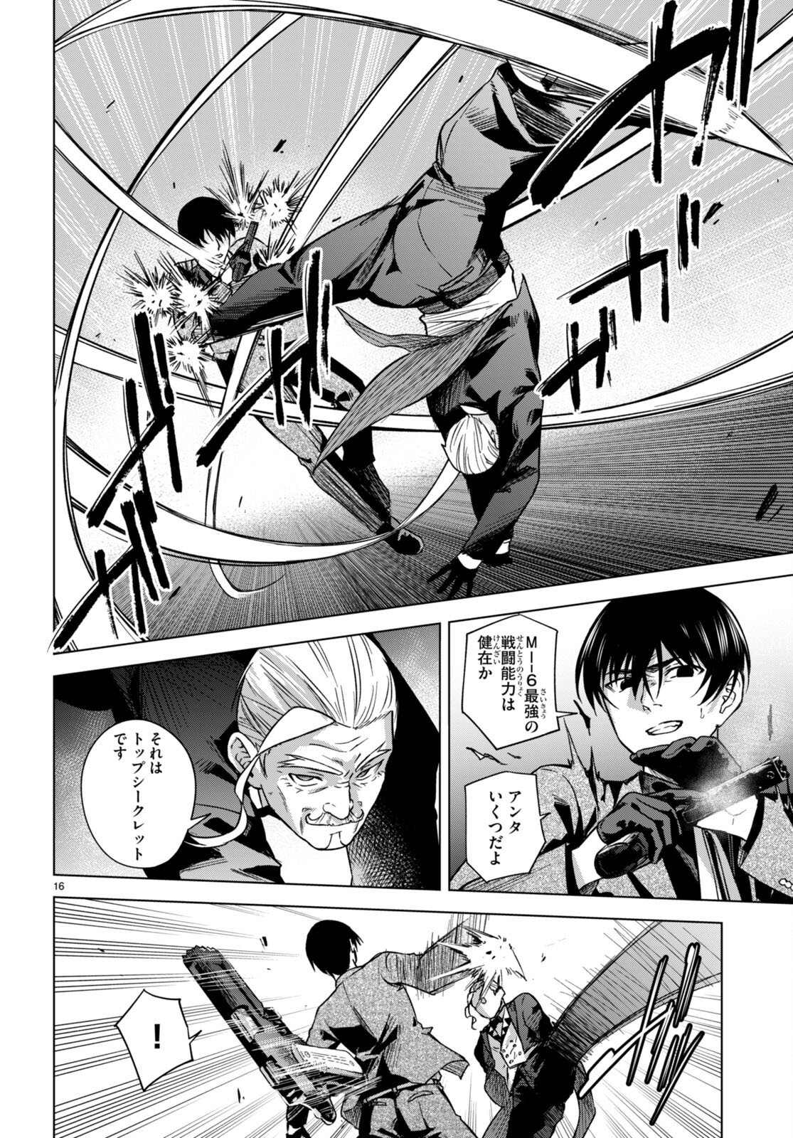 Honey Trap Share House Chap 5 - Next Chap 6