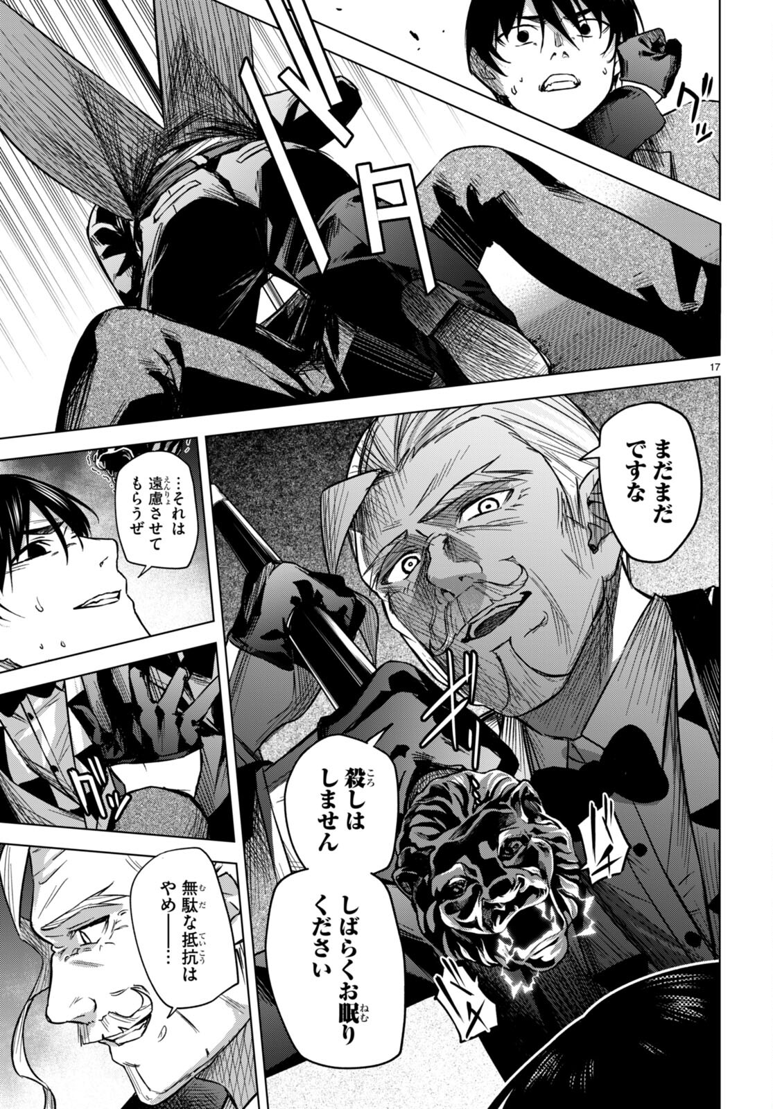 Honey Trap Share House Chap 5 - Next Chap 6