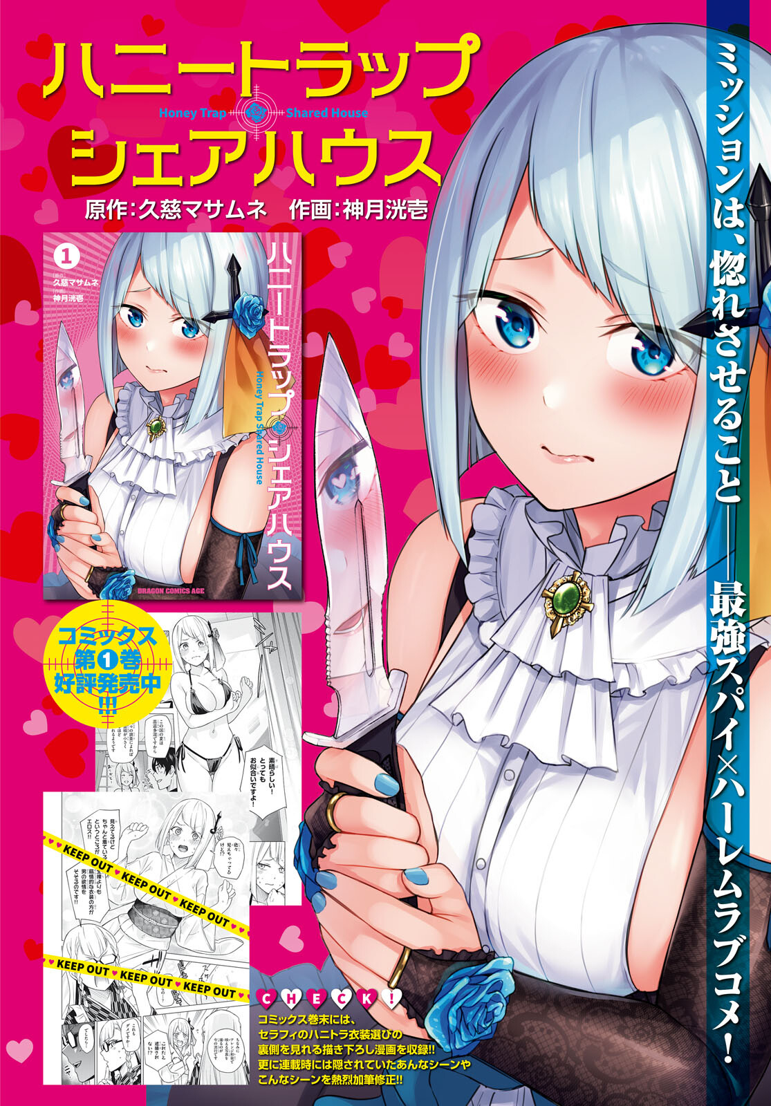 Honey Trap Share House Chap 5 - Next Chap 6