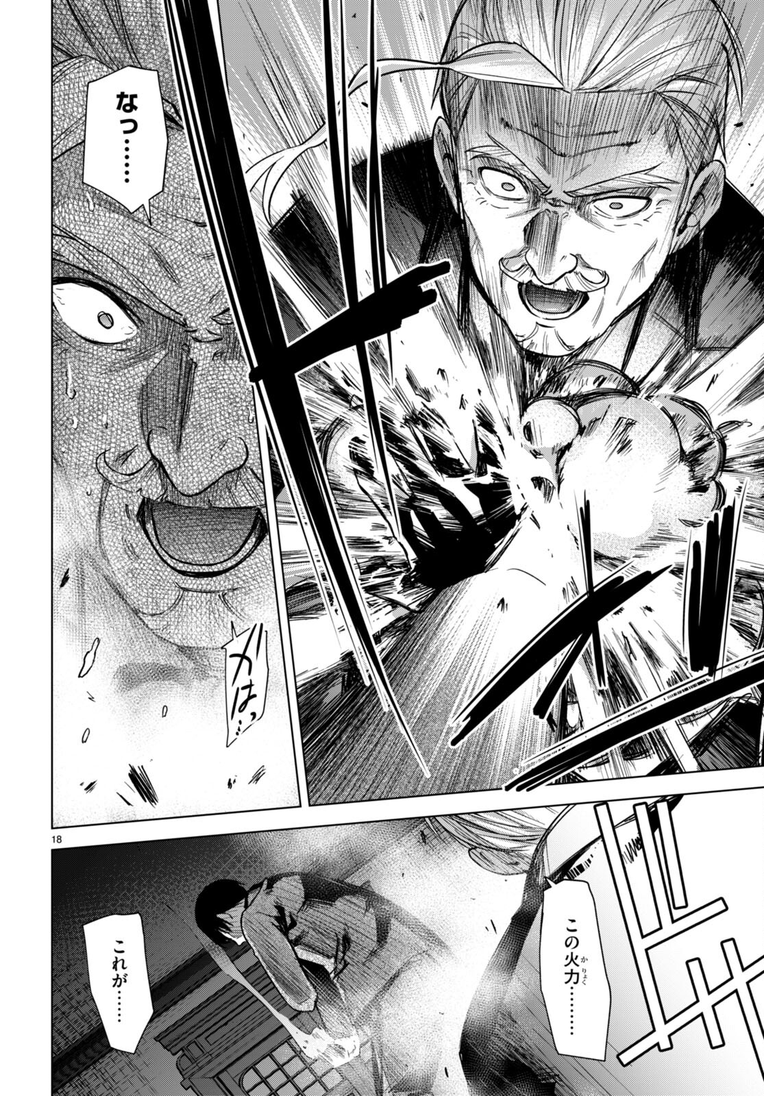 Honey Trap Share House Chap 5 - Next Chap 6