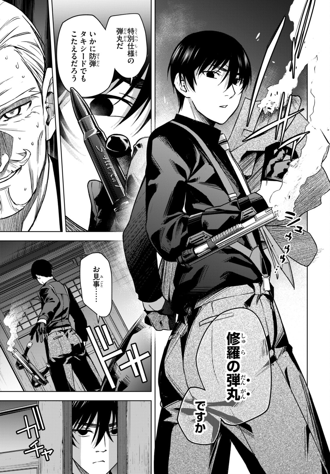 Honey Trap Share House Chap 5 - Next Chap 6