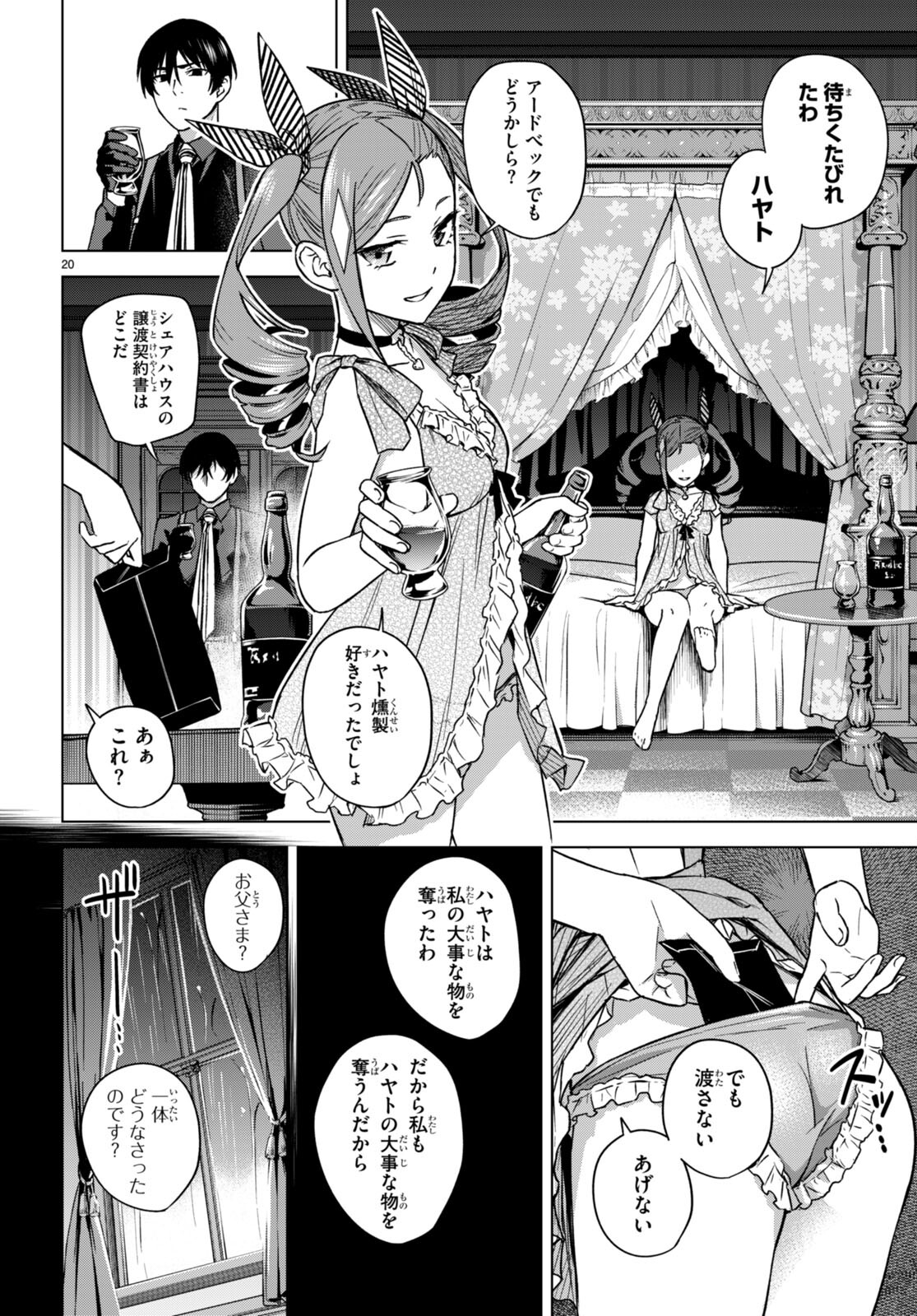 Honey Trap Share House Chap 5 - Next Chap 6