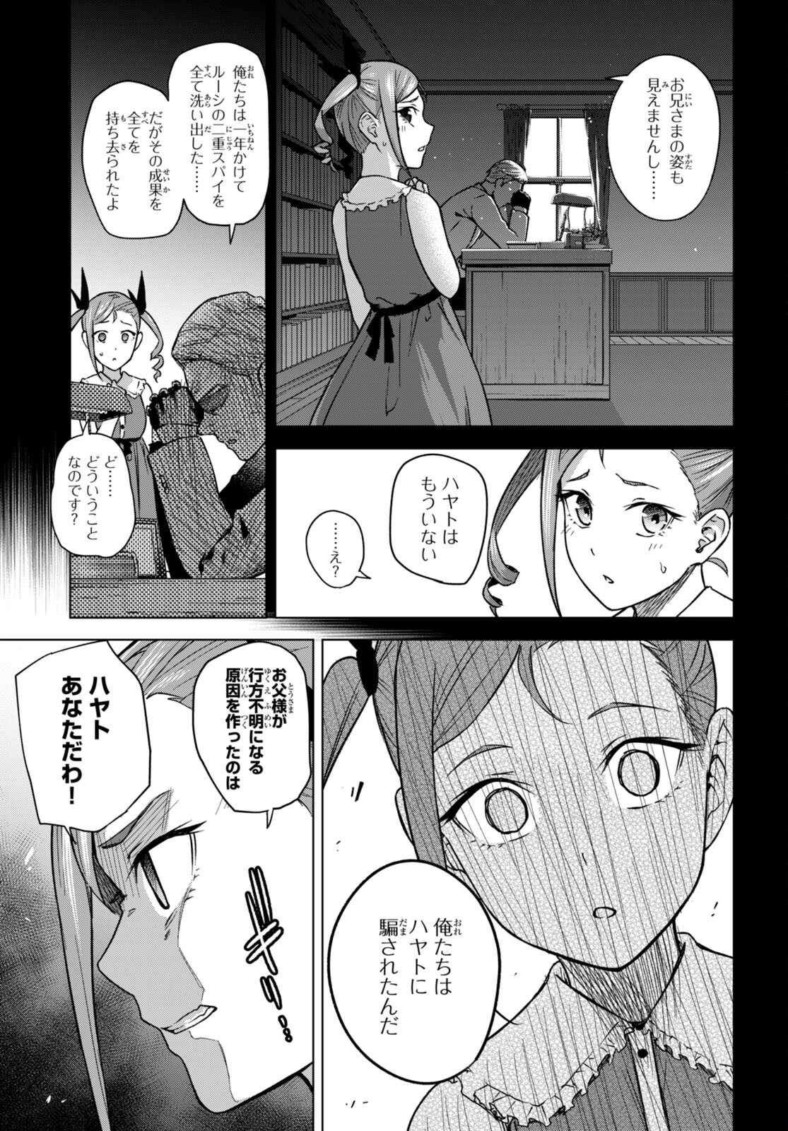 Honey Trap Share House Chap 5 - Next Chap 6