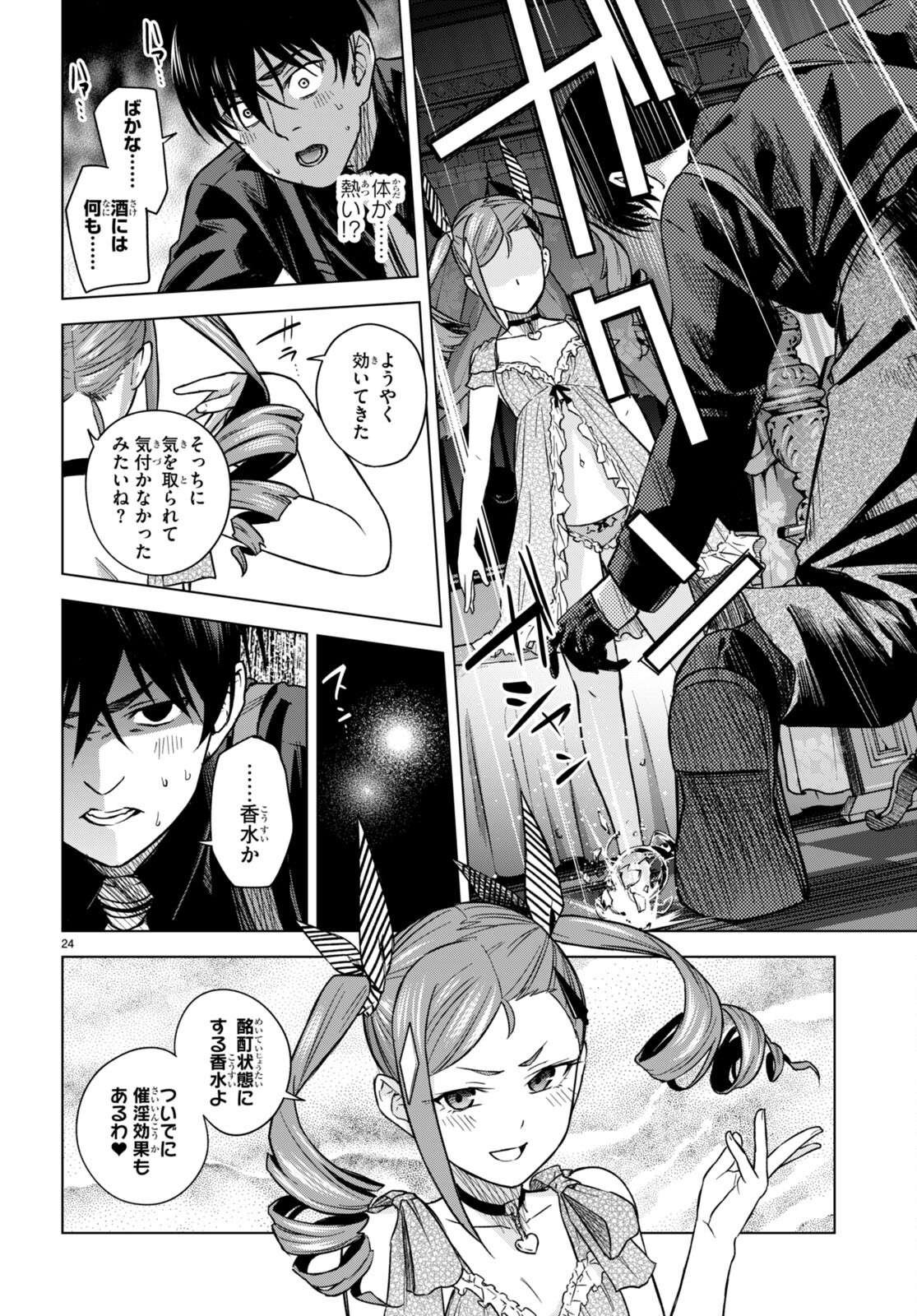 Honey Trap Share House Chap 5 - Next Chap 6