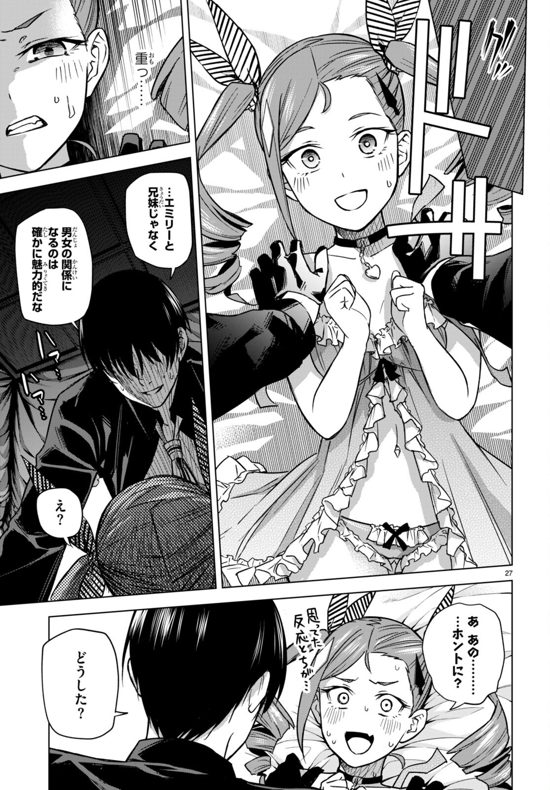 Honey Trap Share House Chap 5 - Next Chap 6