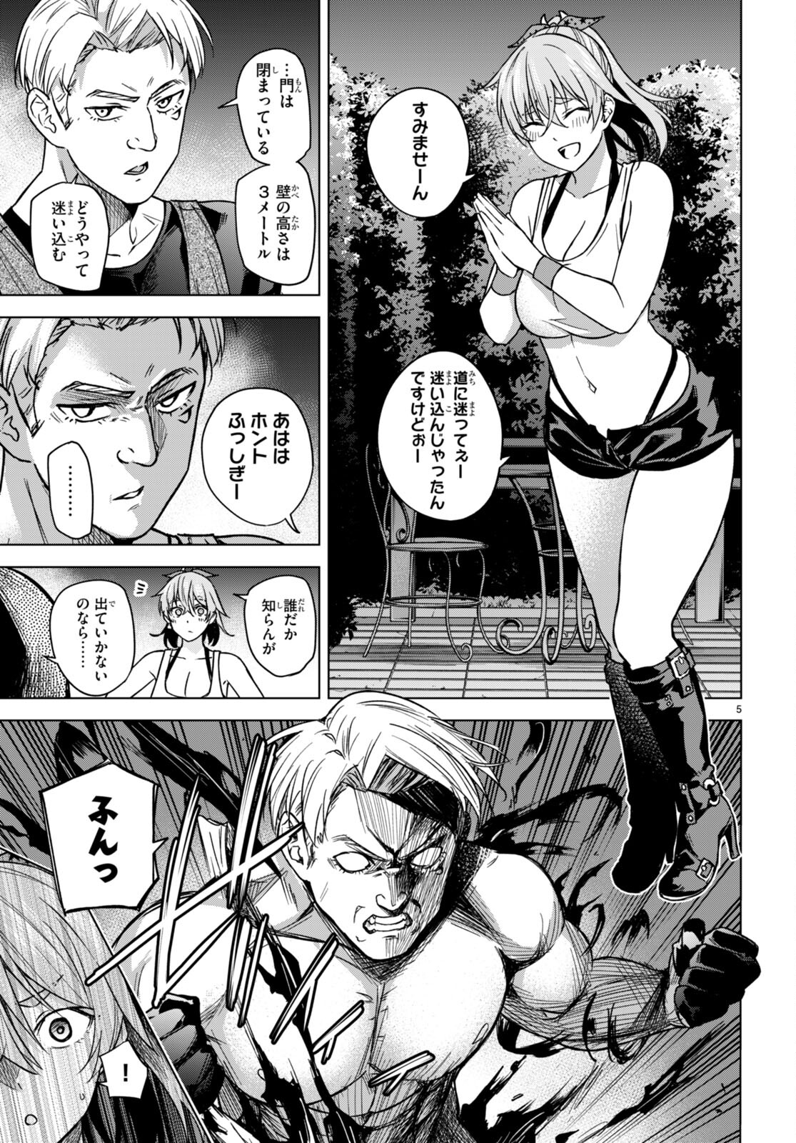 Honey Trap Share House Chap 5 - Next Chap 6