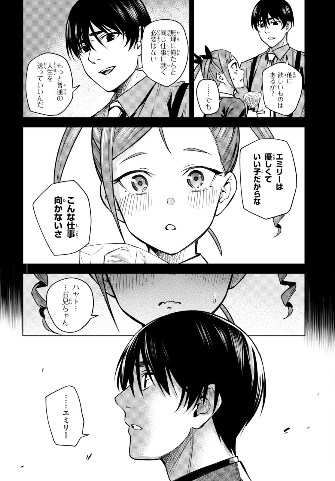 Honey Trap Share House Chap 5 - Next Chap 6