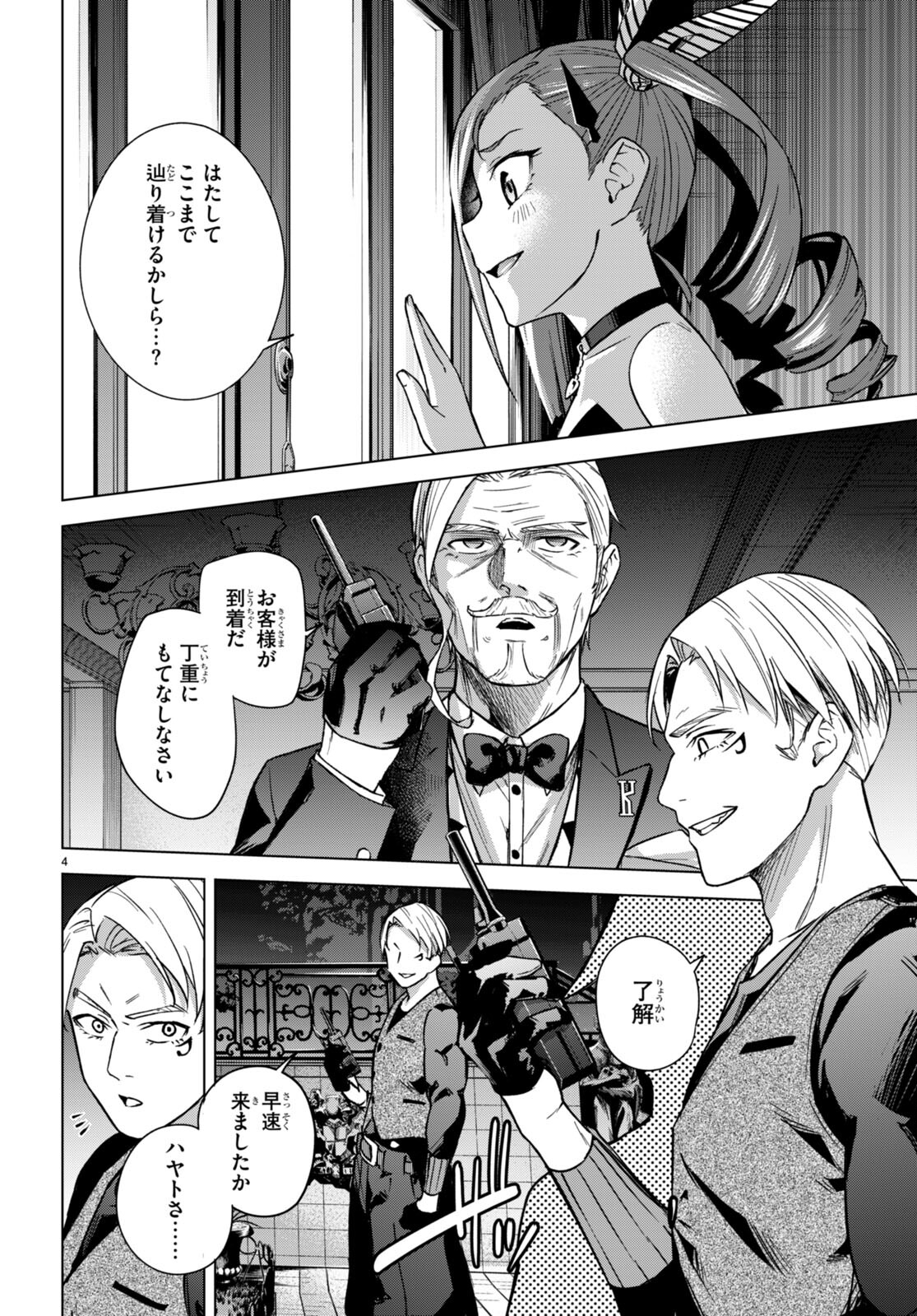 Honey Trap Share House Chap 5 - Next Chap 6