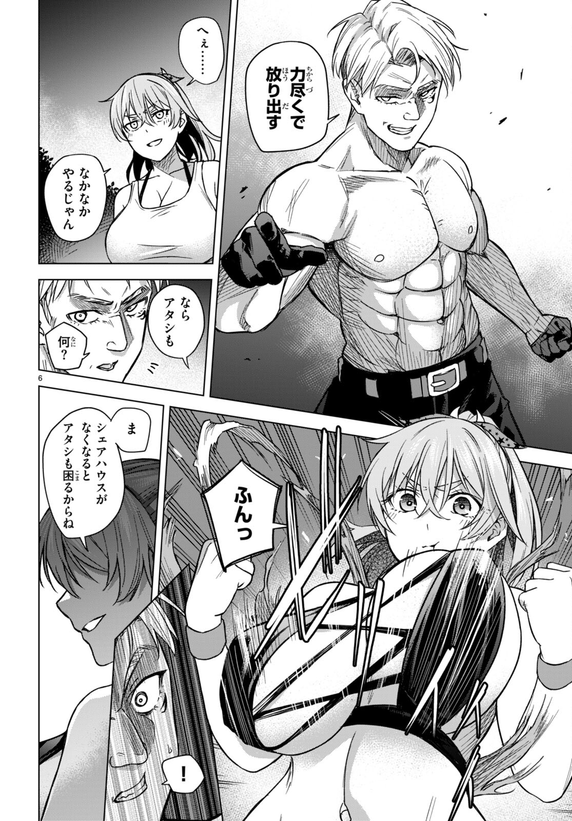 Honey Trap Share House Chap 5 - Next Chap 6
