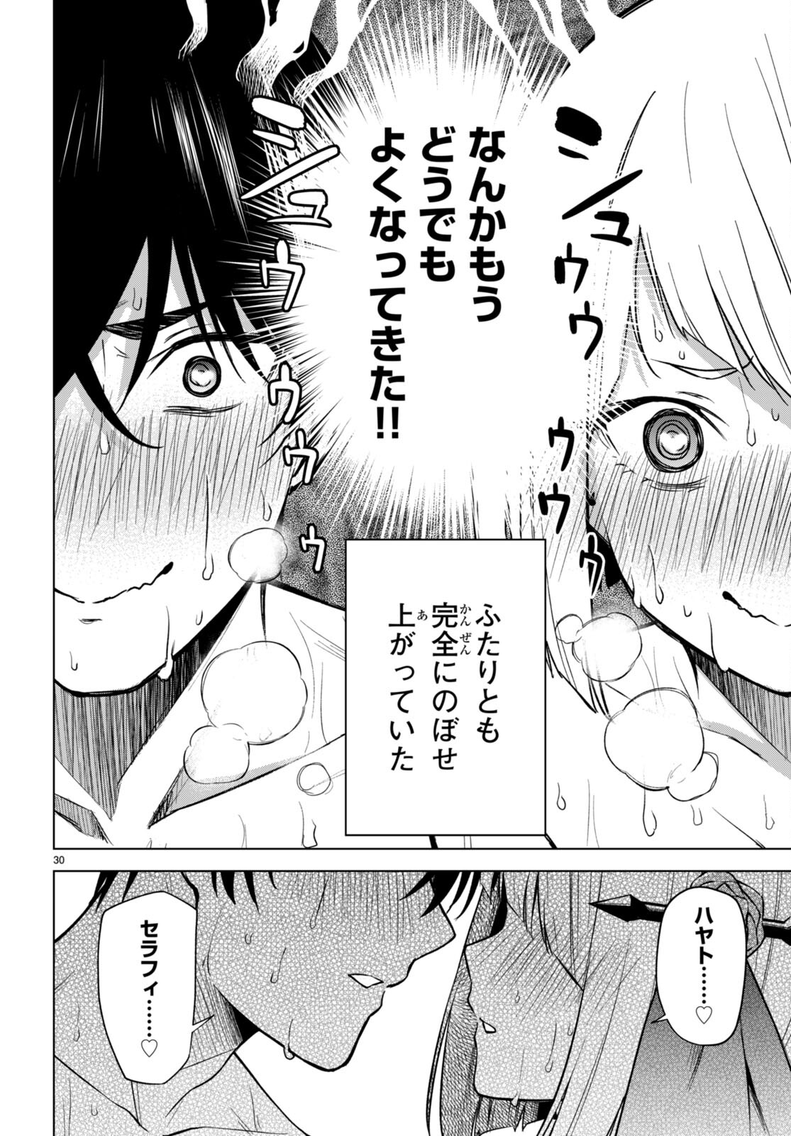 Honey Trap Share House Chap 6 - Next Chap 7