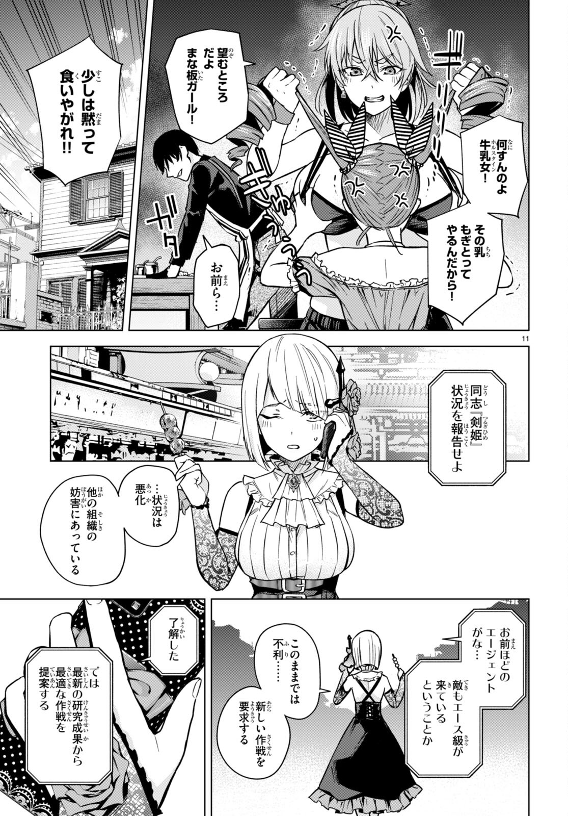 Honey Trap Share House Chap 6 - Next Chap 7