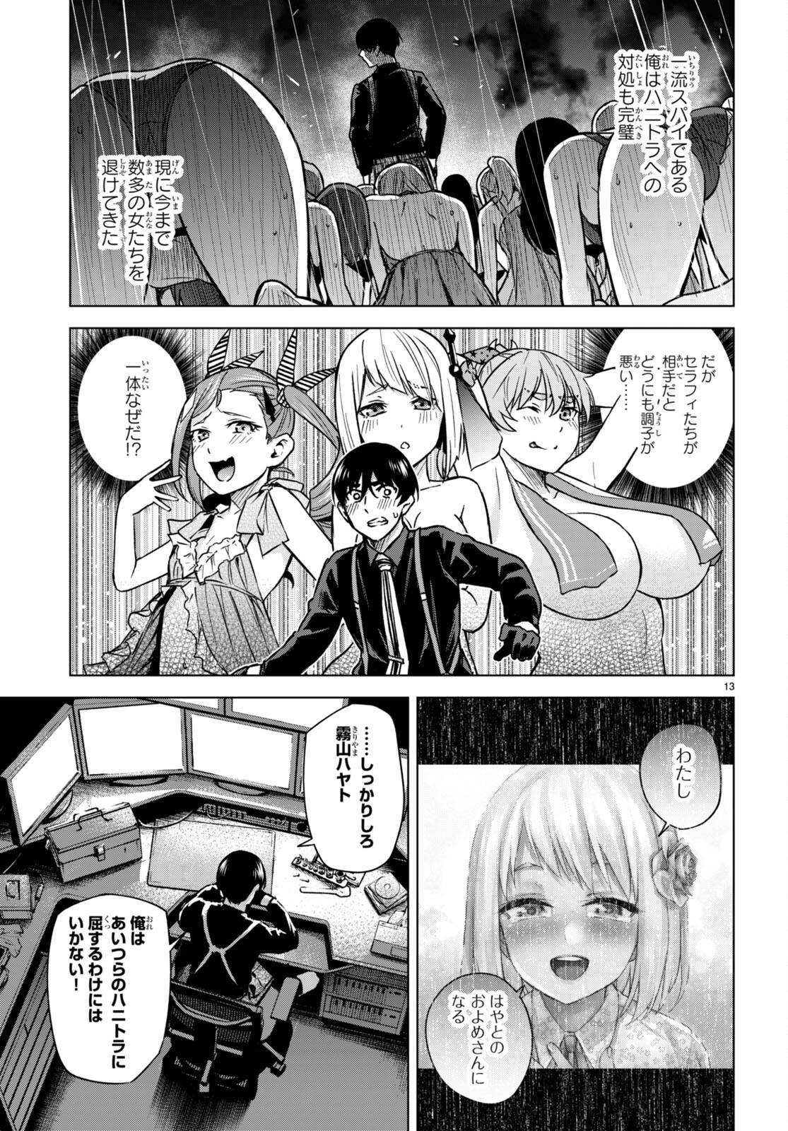 Honey Trap Share House Chap 6 - Next Chap 7