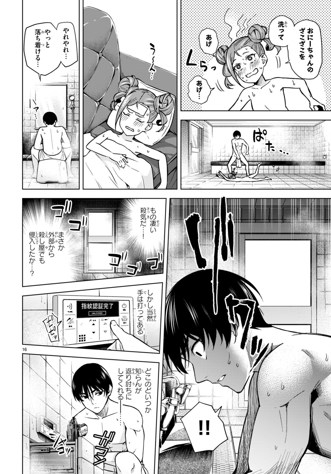 Honey Trap Share House Chap 6 - Next Chap 7