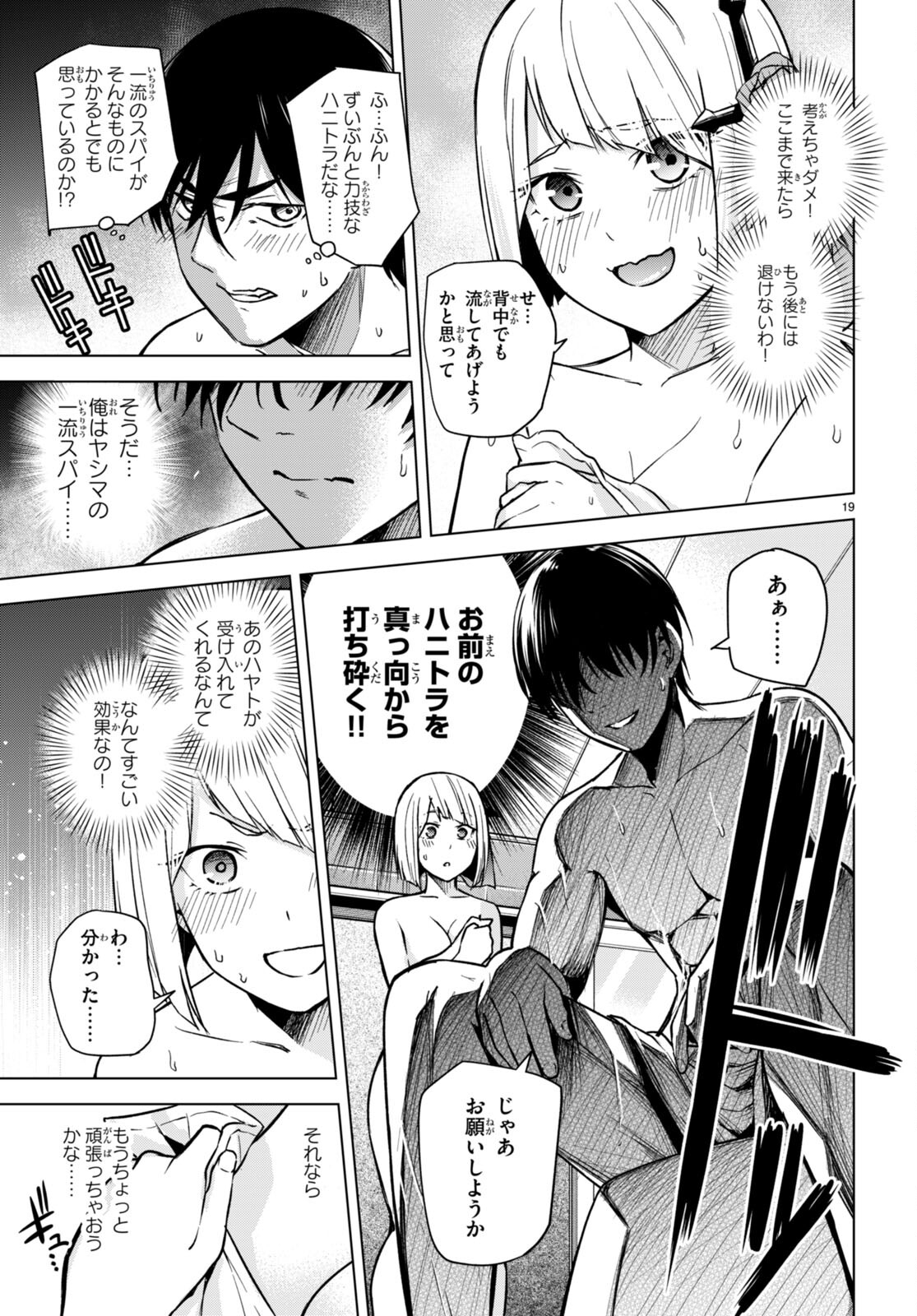 Honey Trap Share House Chap 6 - Next Chap 7