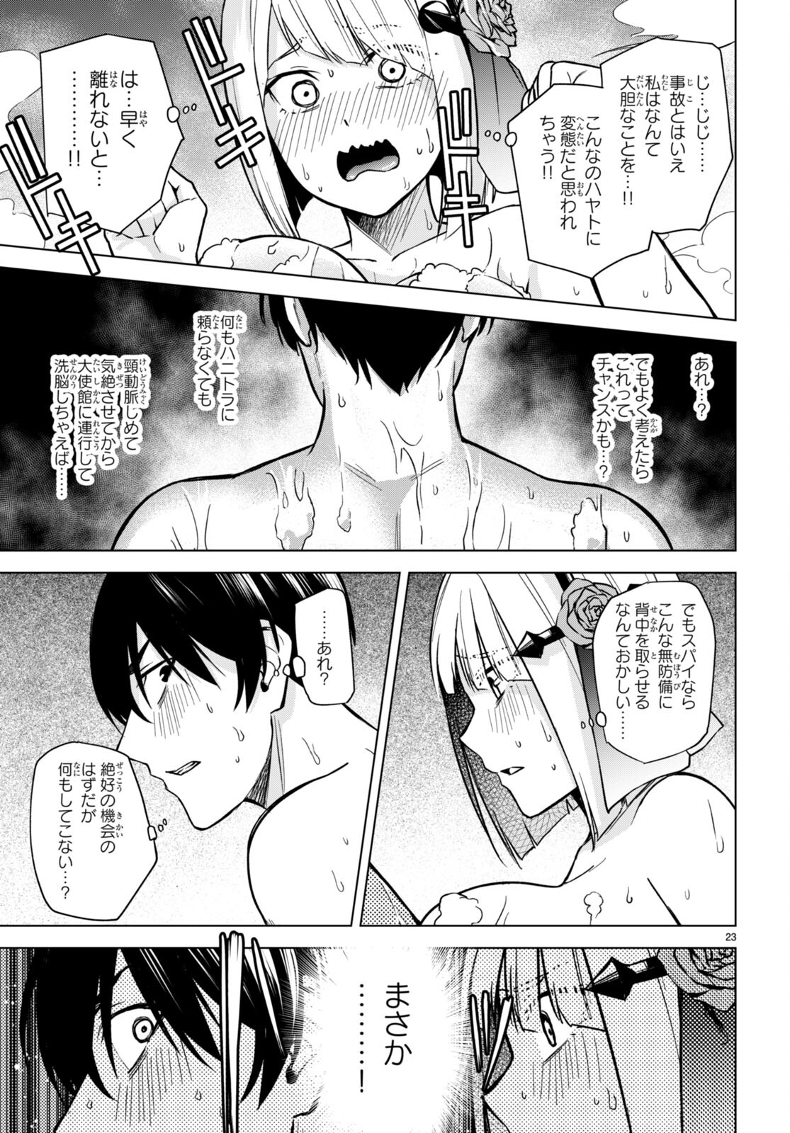 Honey Trap Share House Chap 6 - Next Chap 7