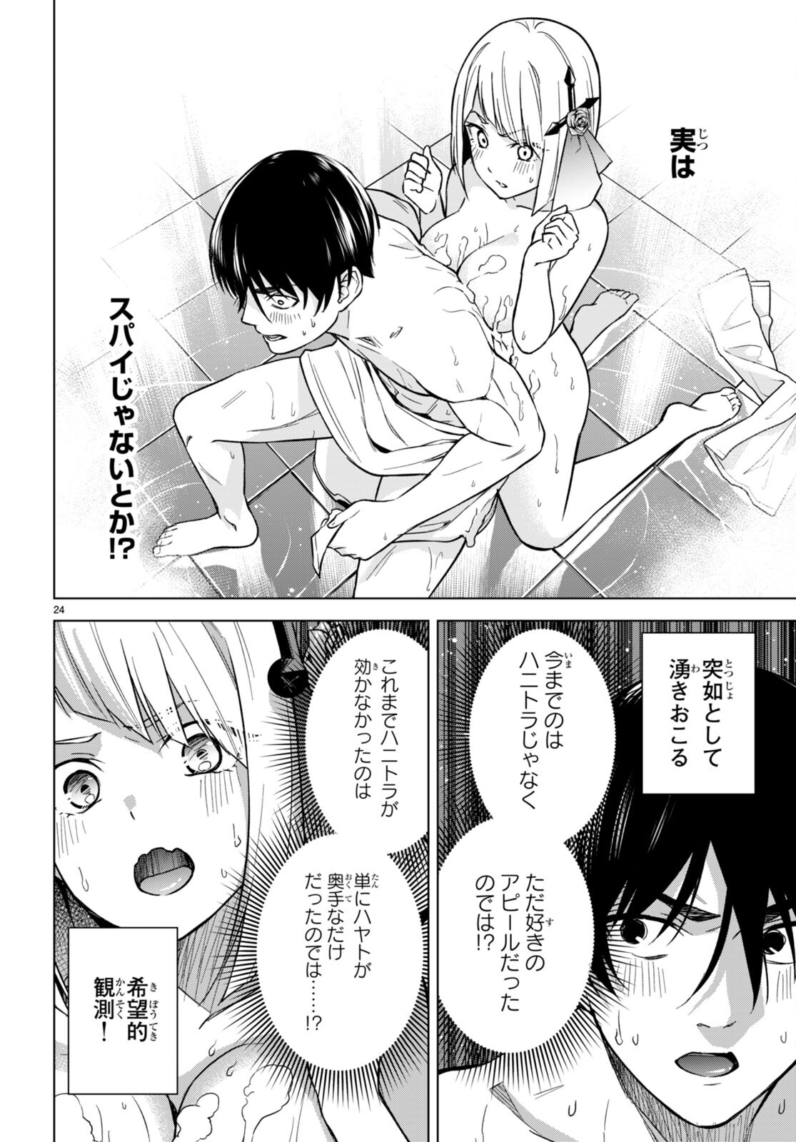 Honey Trap Share House Chap 6 - Next Chap 7