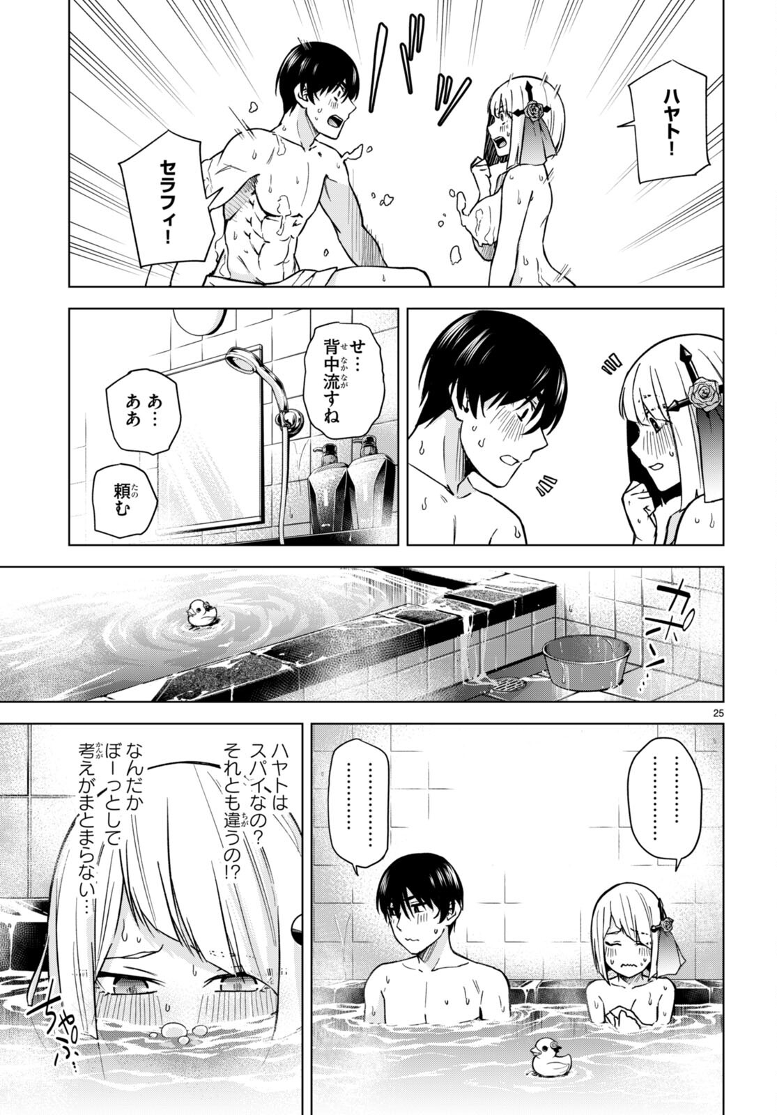 Honey Trap Share House Chap 6 - Next Chap 7