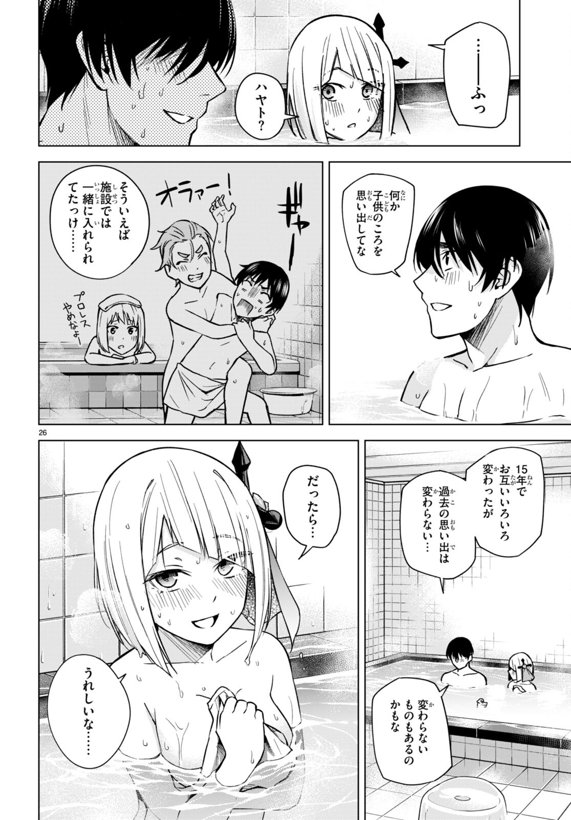 Honey Trap Share House Chap 6 - Next Chap 7