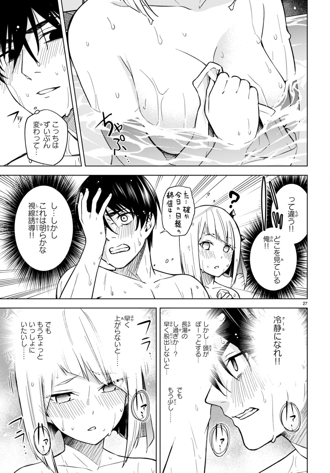 Honey Trap Share House Chap 6 - Next Chap 7