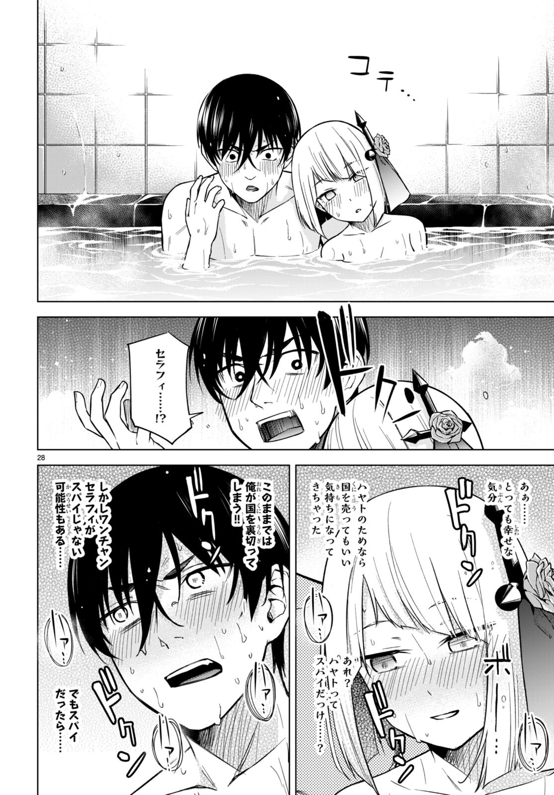 Honey Trap Share House Chap 6 - Next Chap 7