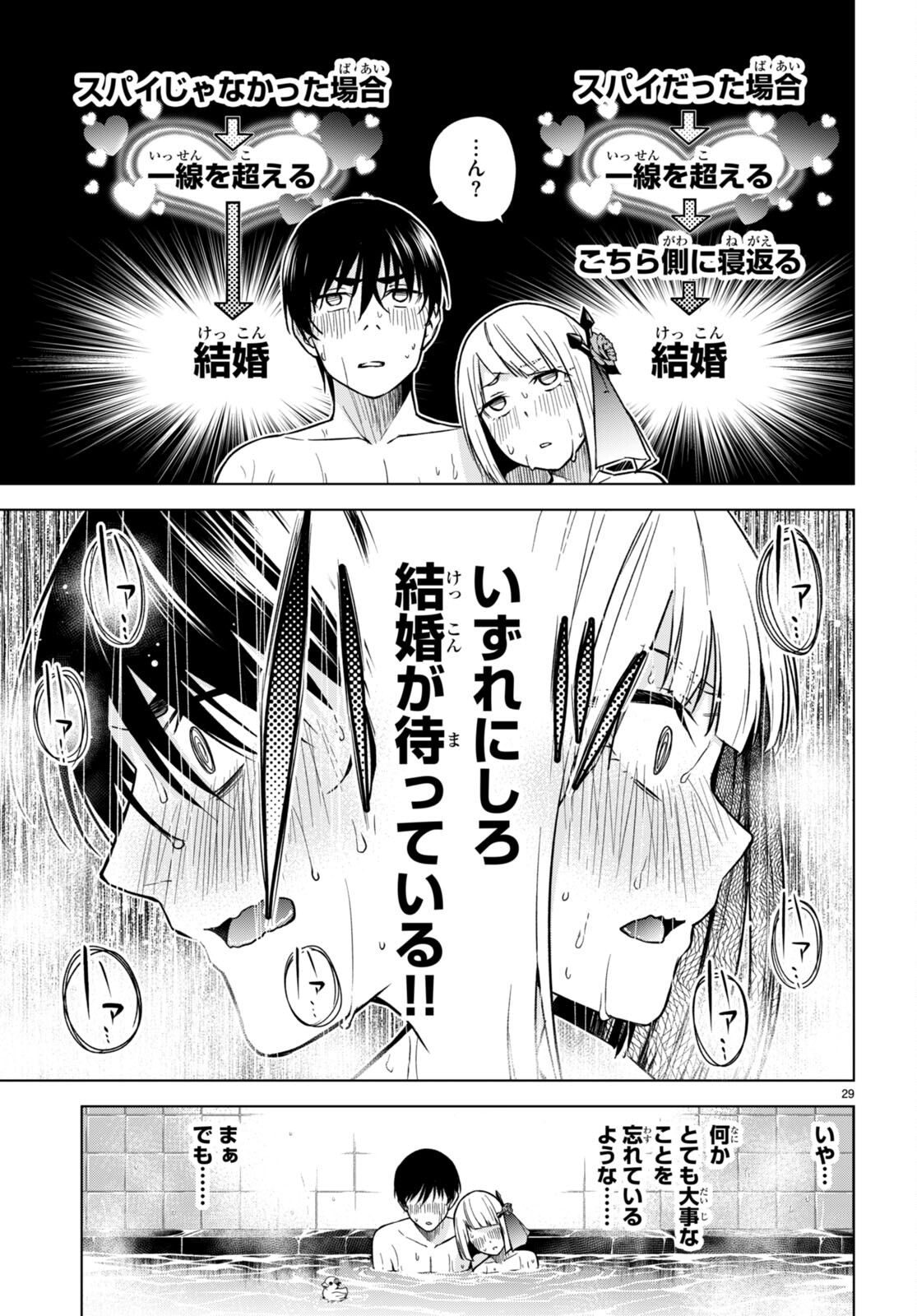 Honey Trap Share House Chap 6 - Next Chap 7