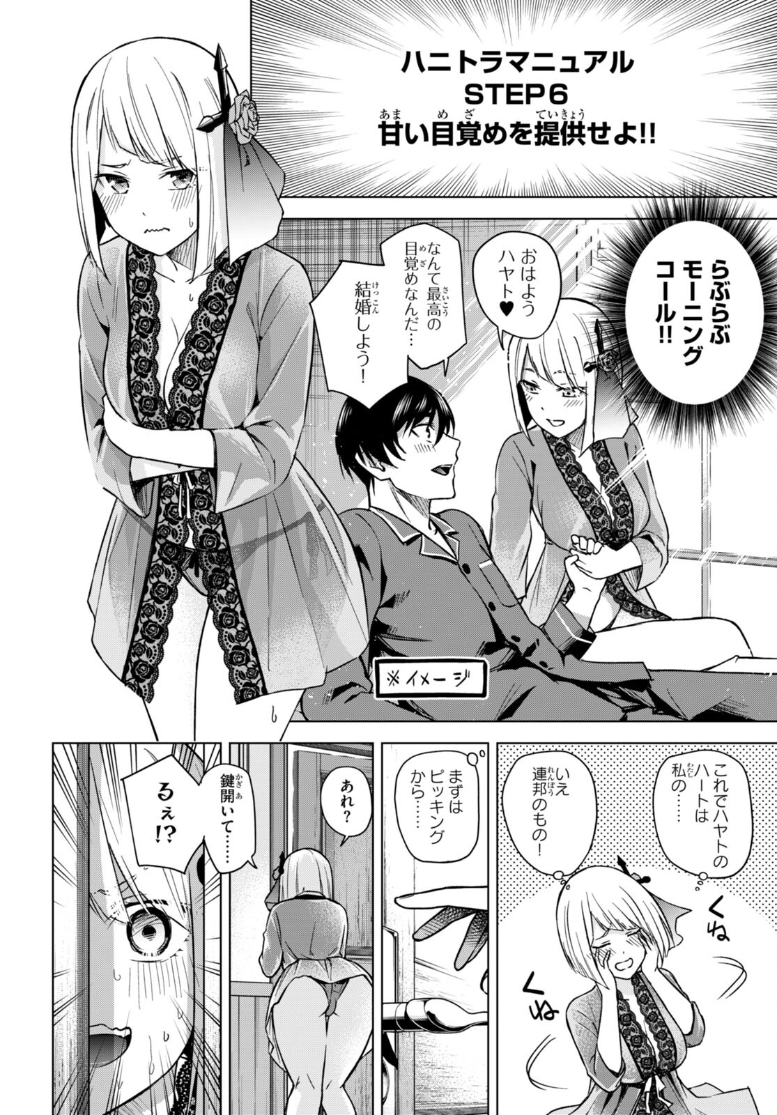 Honey Trap Share House Chap 6 - Next Chap 7