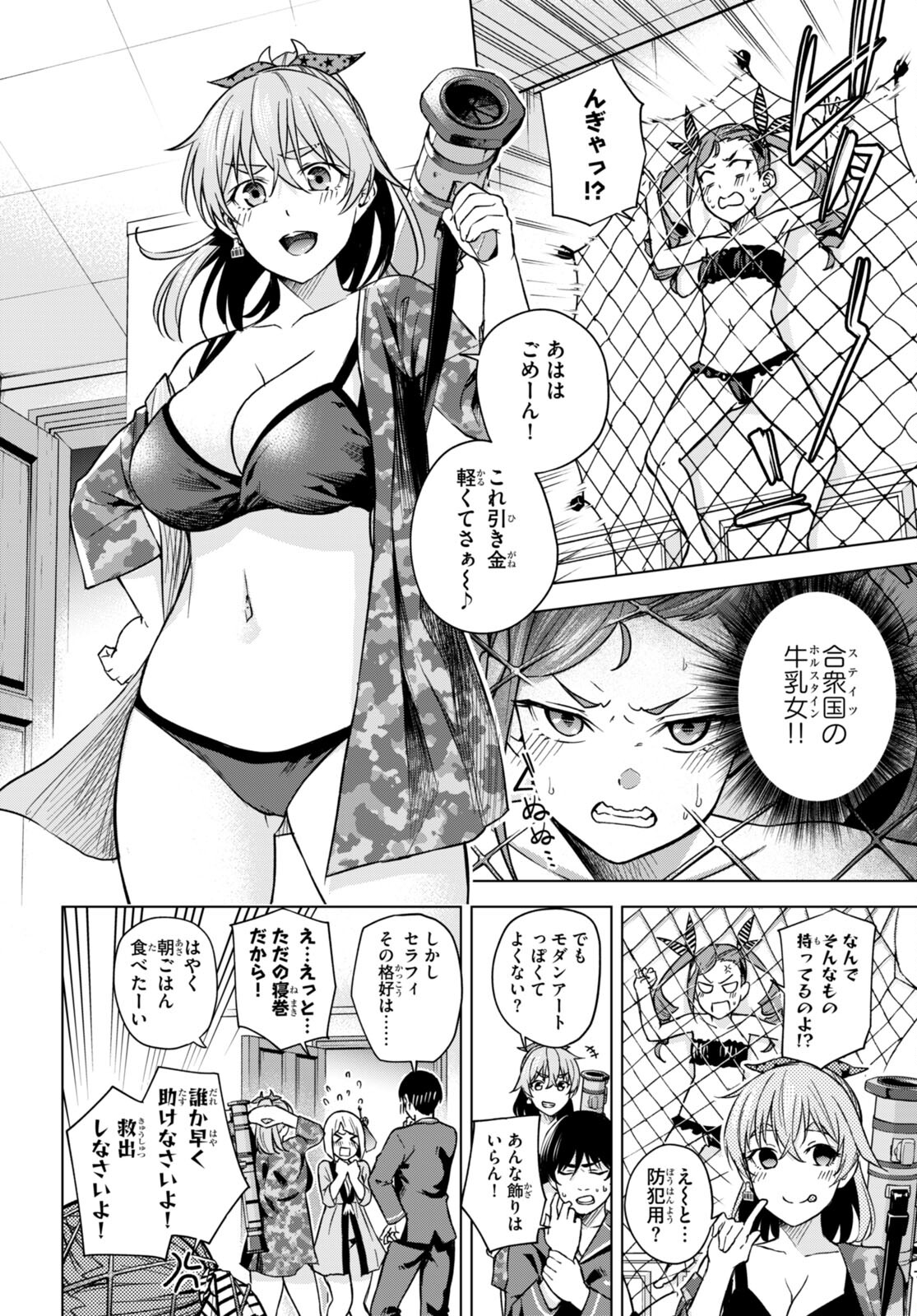 Honey Trap Share House Chap 6 - Next Chap 7