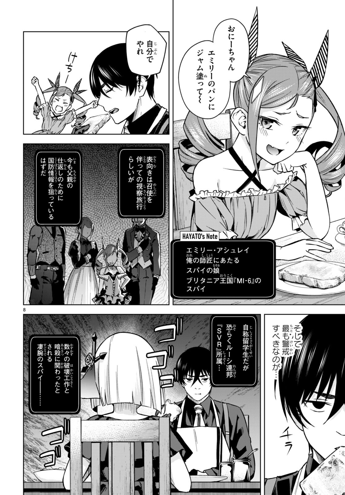 Honey Trap Share House Chap 6 - Next Chap 7