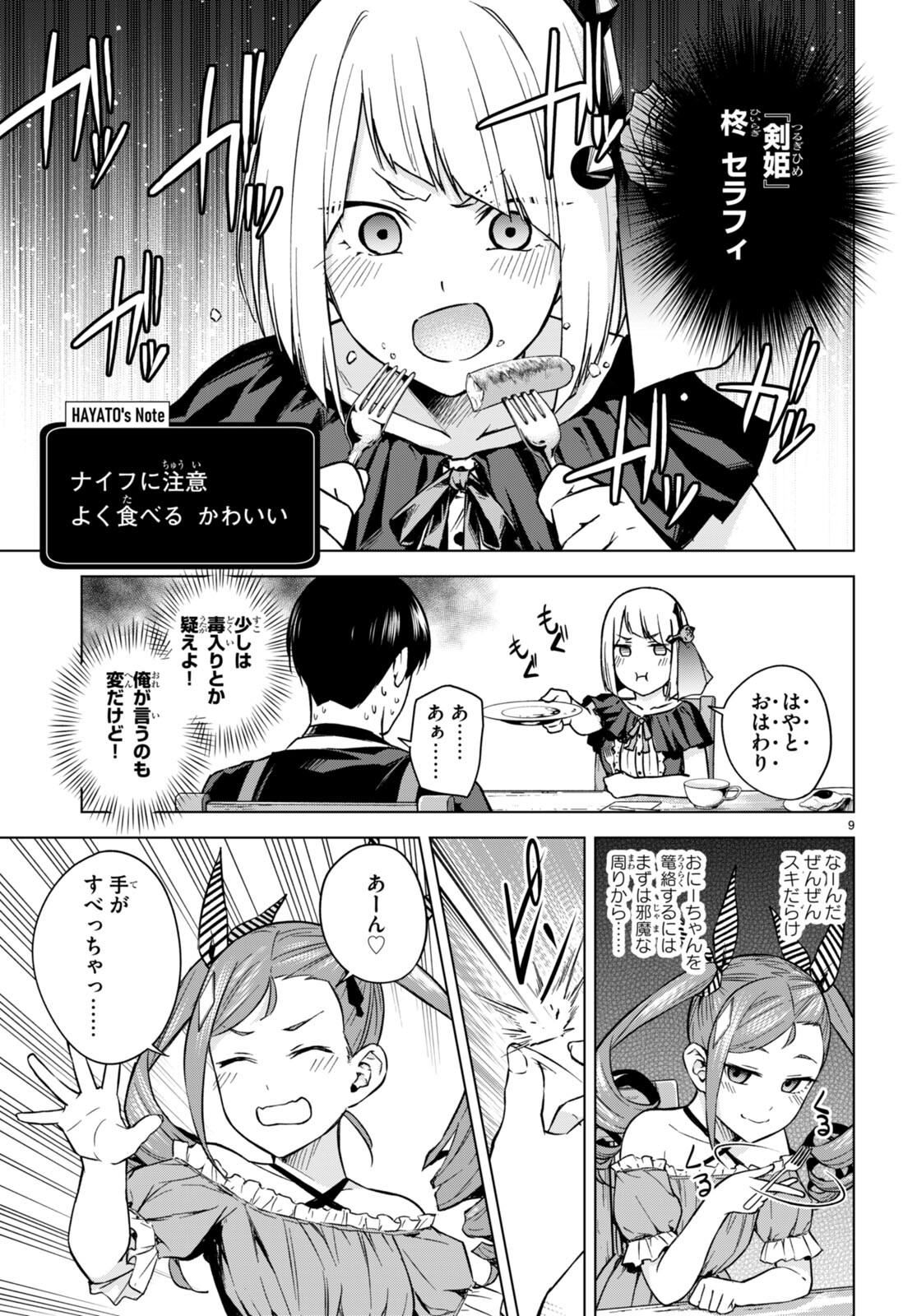 Honey Trap Share House Chap 6 - Next Chap 7