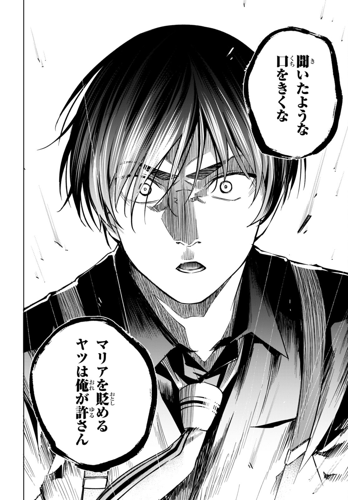 Honey Trap Share House Chap 7 - Next Chap 8