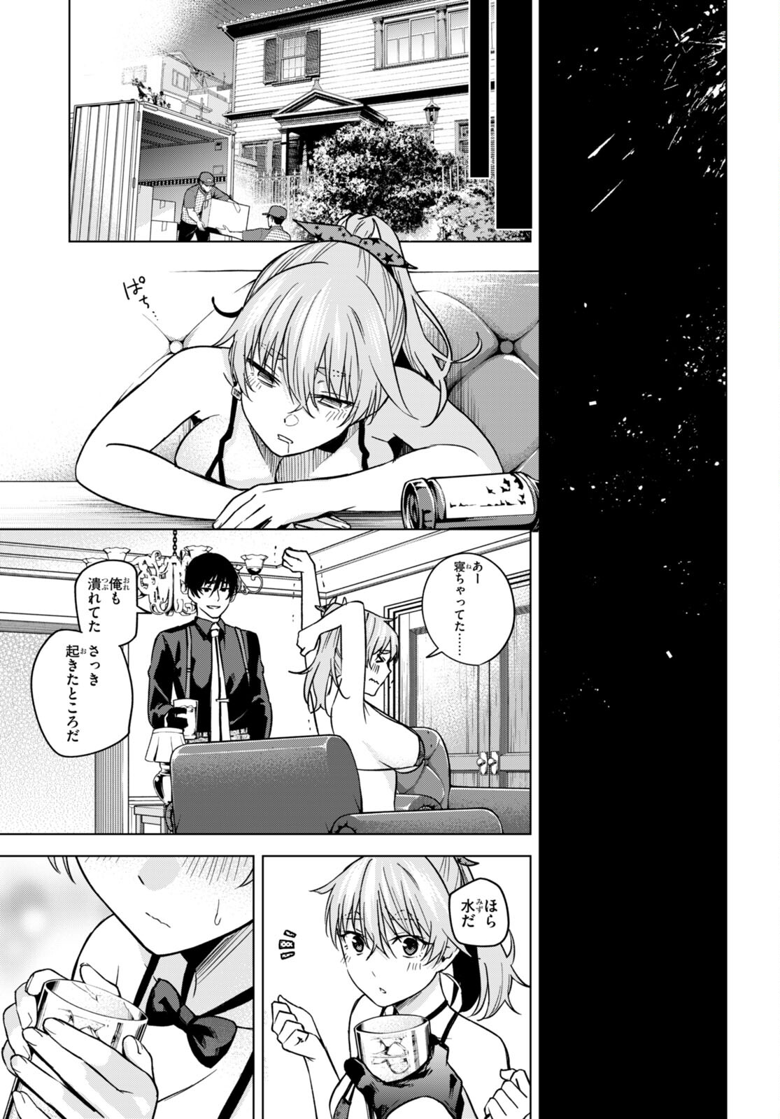 Honey Trap Share House Chap 7 - Next Chap 8