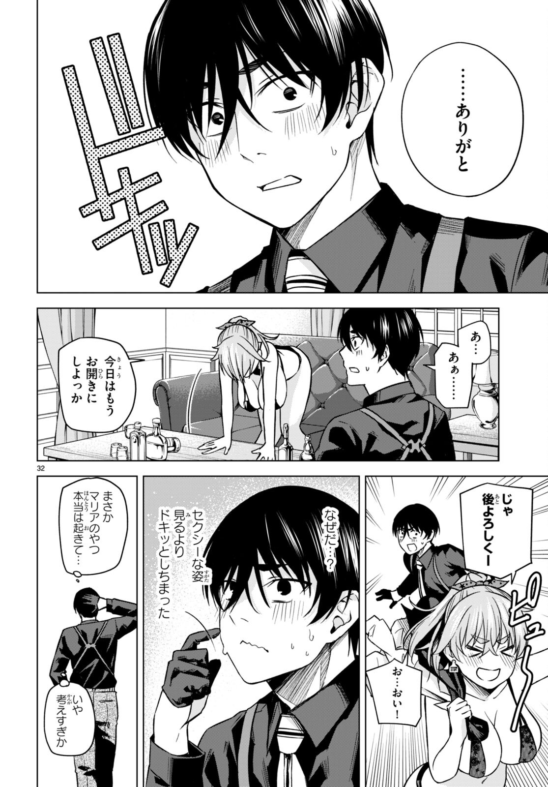 Honey Trap Share House Chap 7 - Next Chap 8