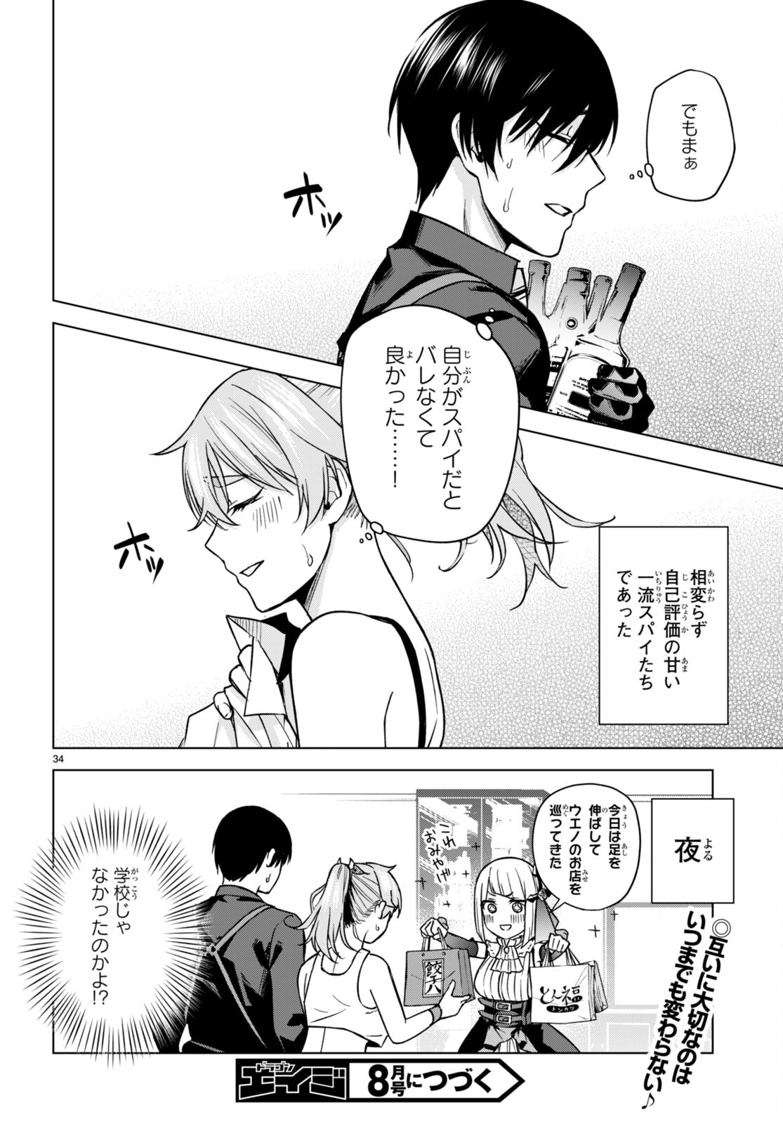 Honey Trap Share House Chap 7 - Next Chap 8