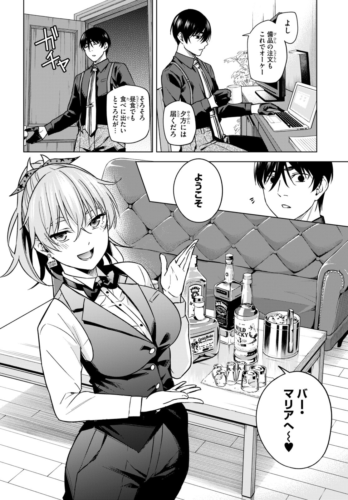 Honey Trap Share House Chap 7 - Next Chap 8